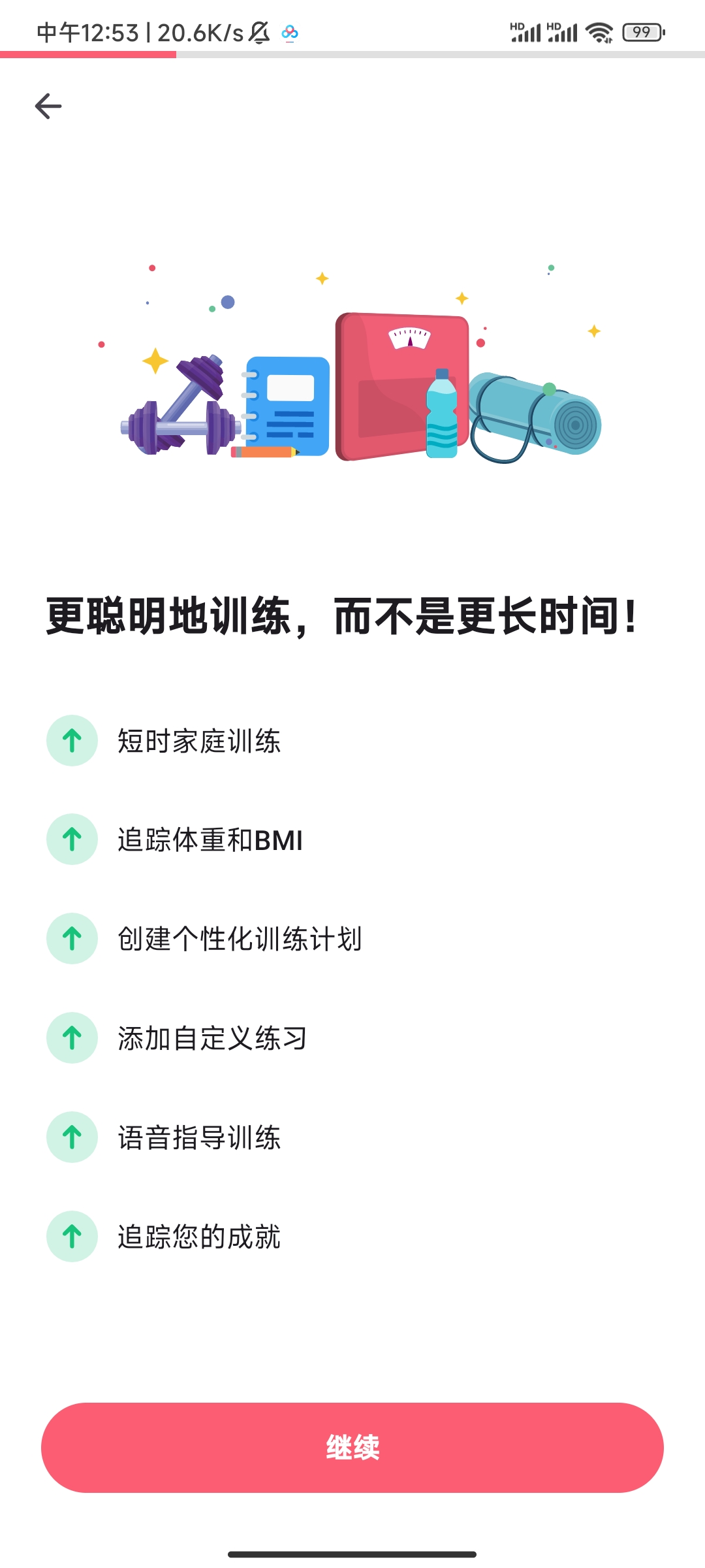 【合集】三款健身神器打造你的好身材第7张插图