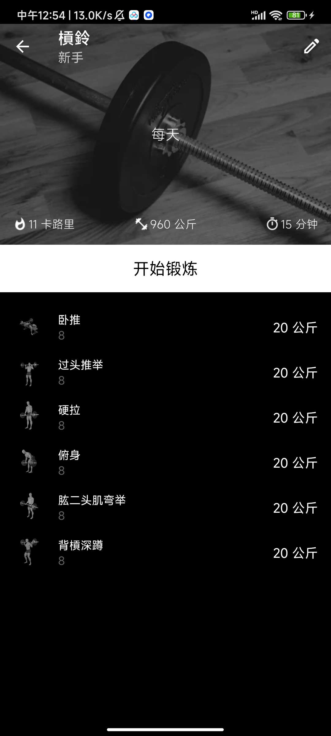 【合集】三款健身神器打造你的好身材第9张插图 【合集】三款健身神器打造你的好身材第9张插图