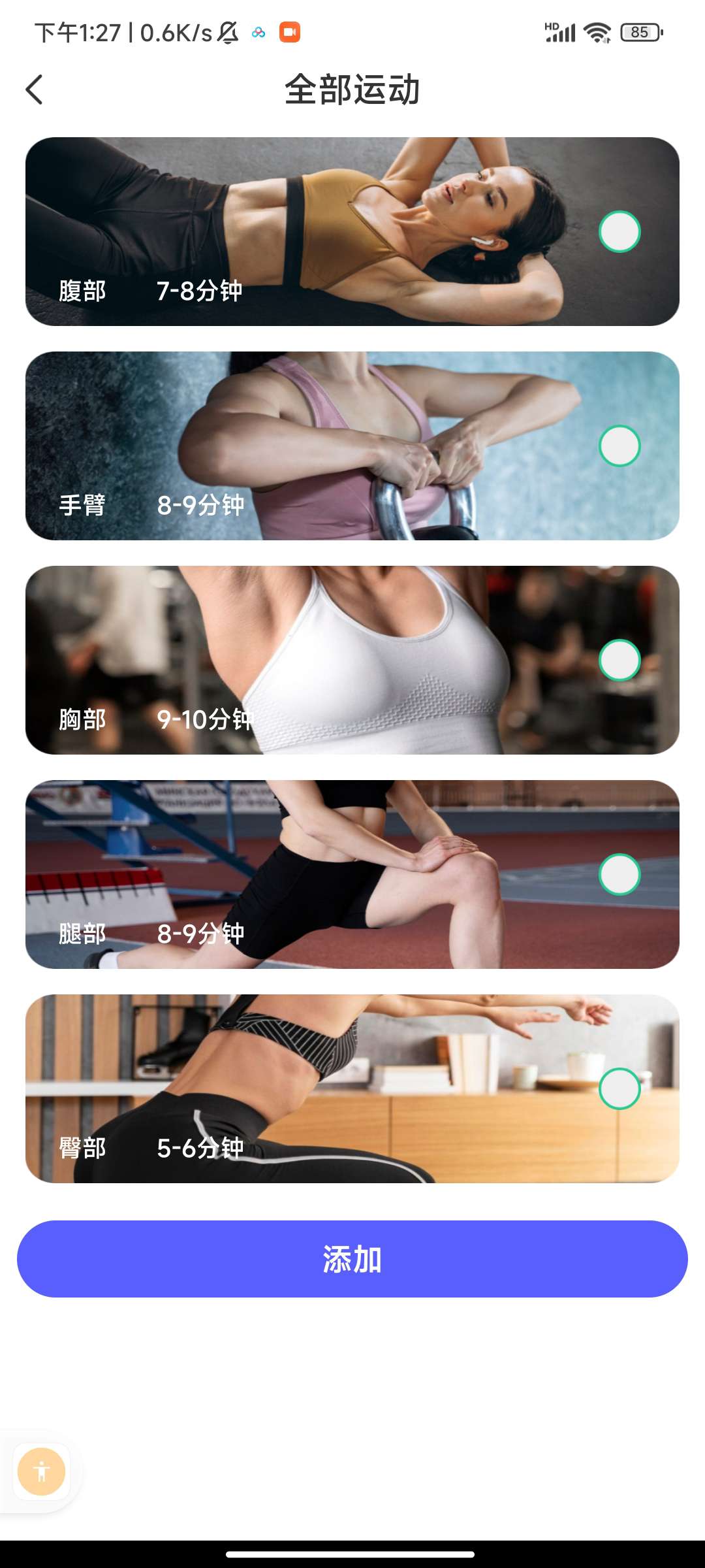 【合集】三款健身神器打造你的好身材第8张插图
