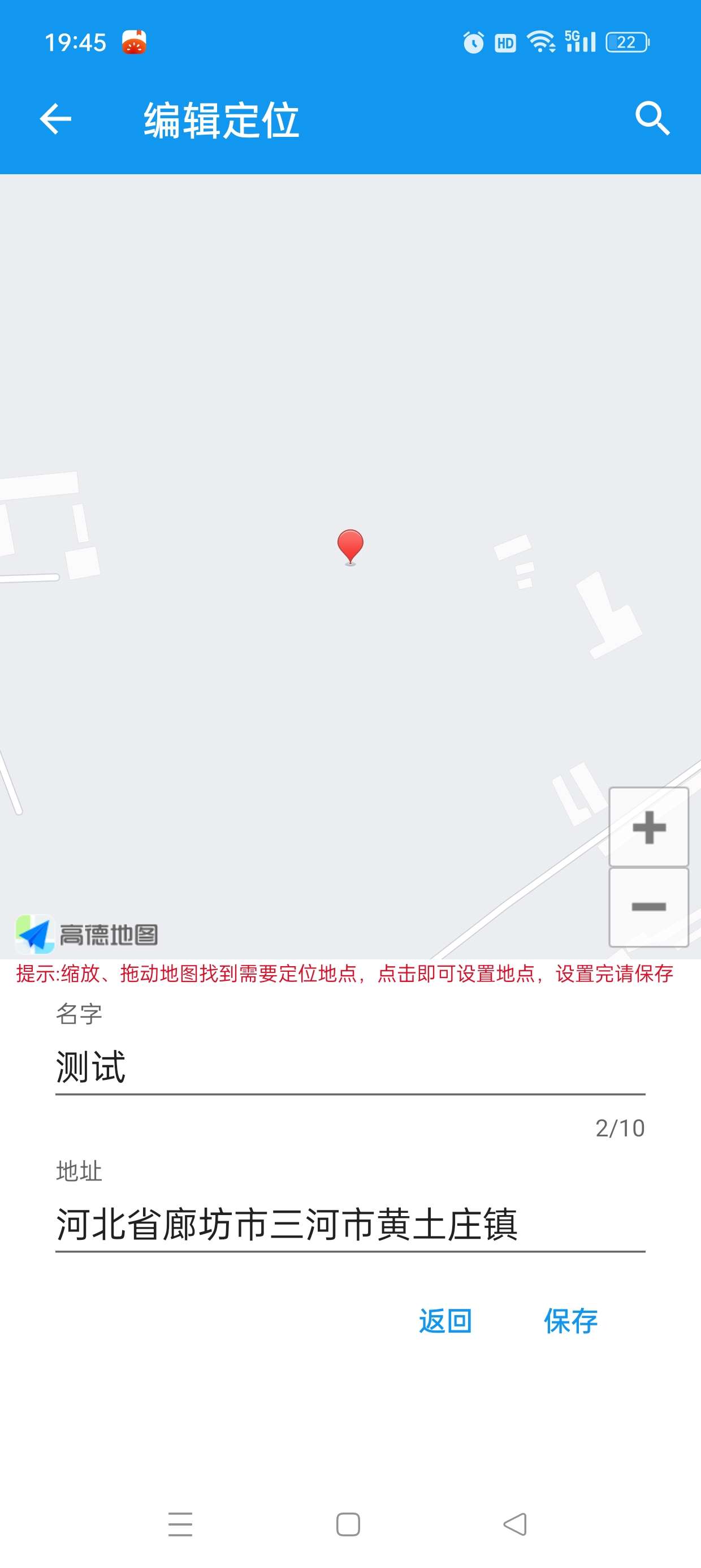 模拟定位神器虚拟定位打卡无需root免费使用第7张插图 模拟定位神器虚拟定位打卡无需root免费使用第7张插图