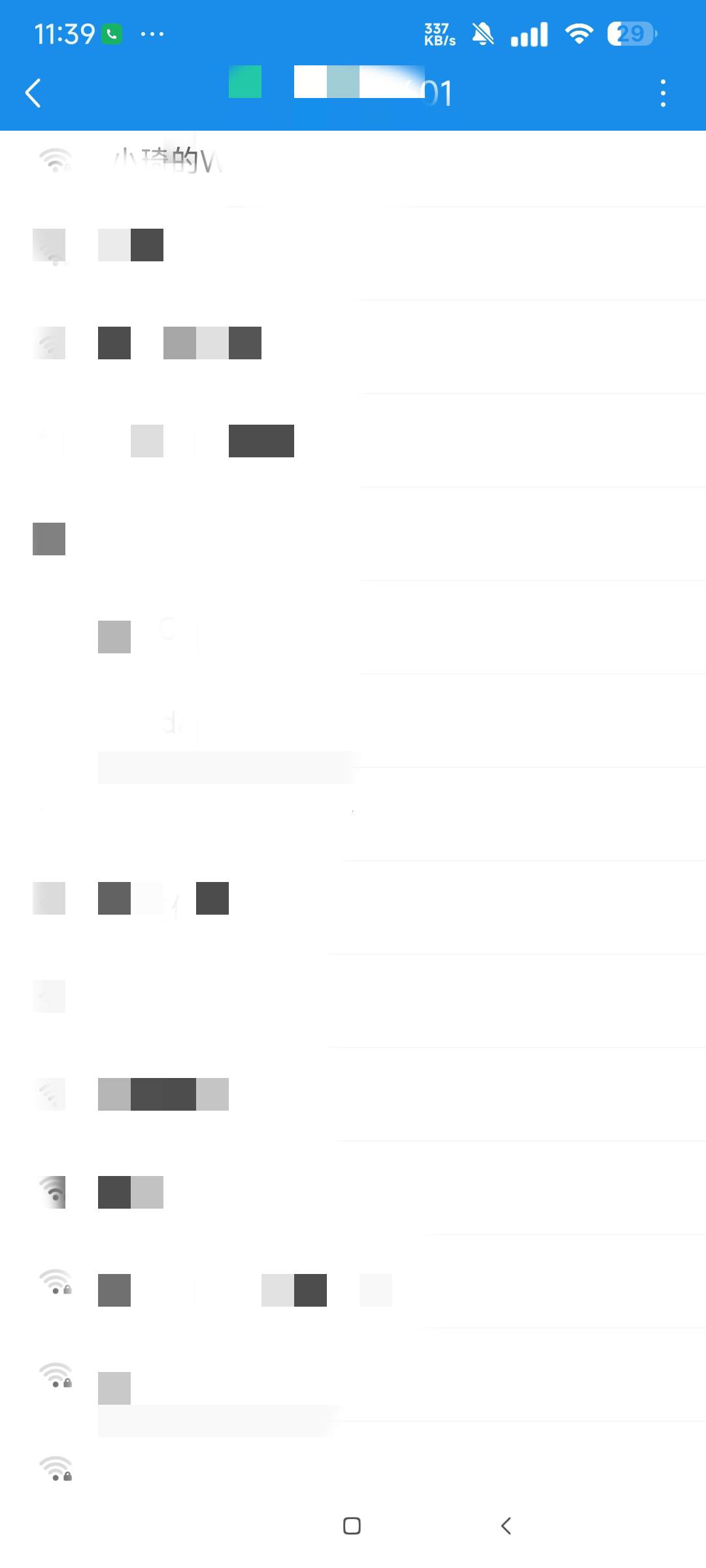 WiFi万能钥匙_2.4.10精简解锁会员版 第6张插图 WiFi万能钥匙_2.4.10精简解锁会员版 第6张插图