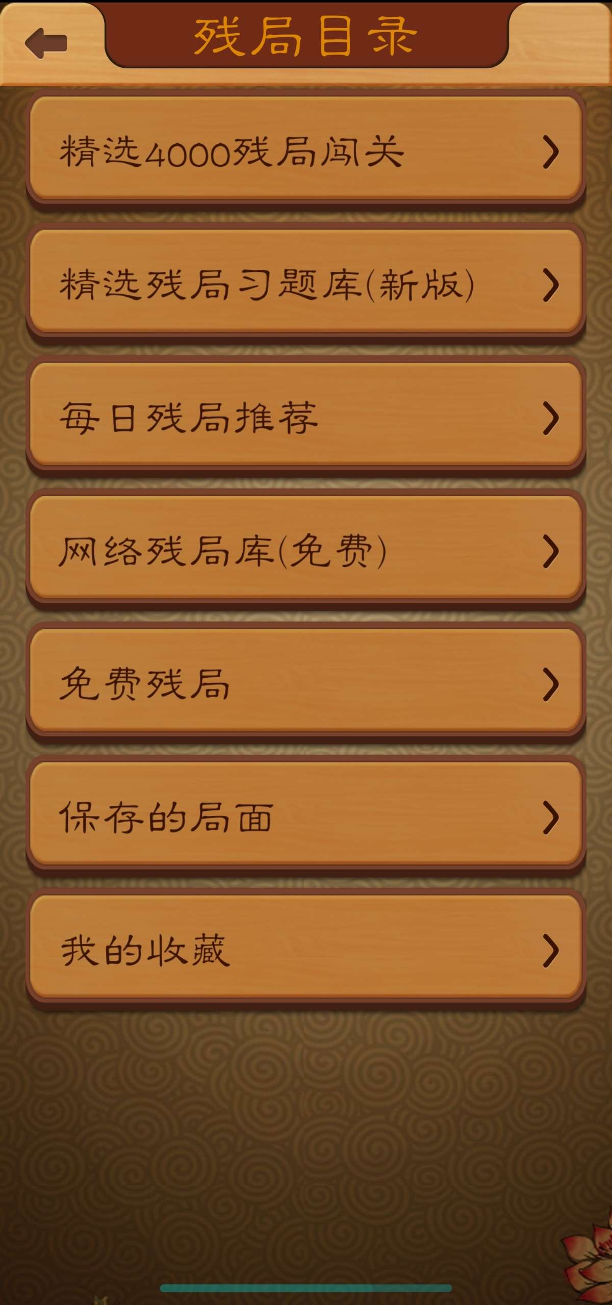 航讯象棋4.2.8超多残局、棋谱、书籍第4张插图 航讯象棋4.2.8超多残局、棋谱、书籍第4张插图
