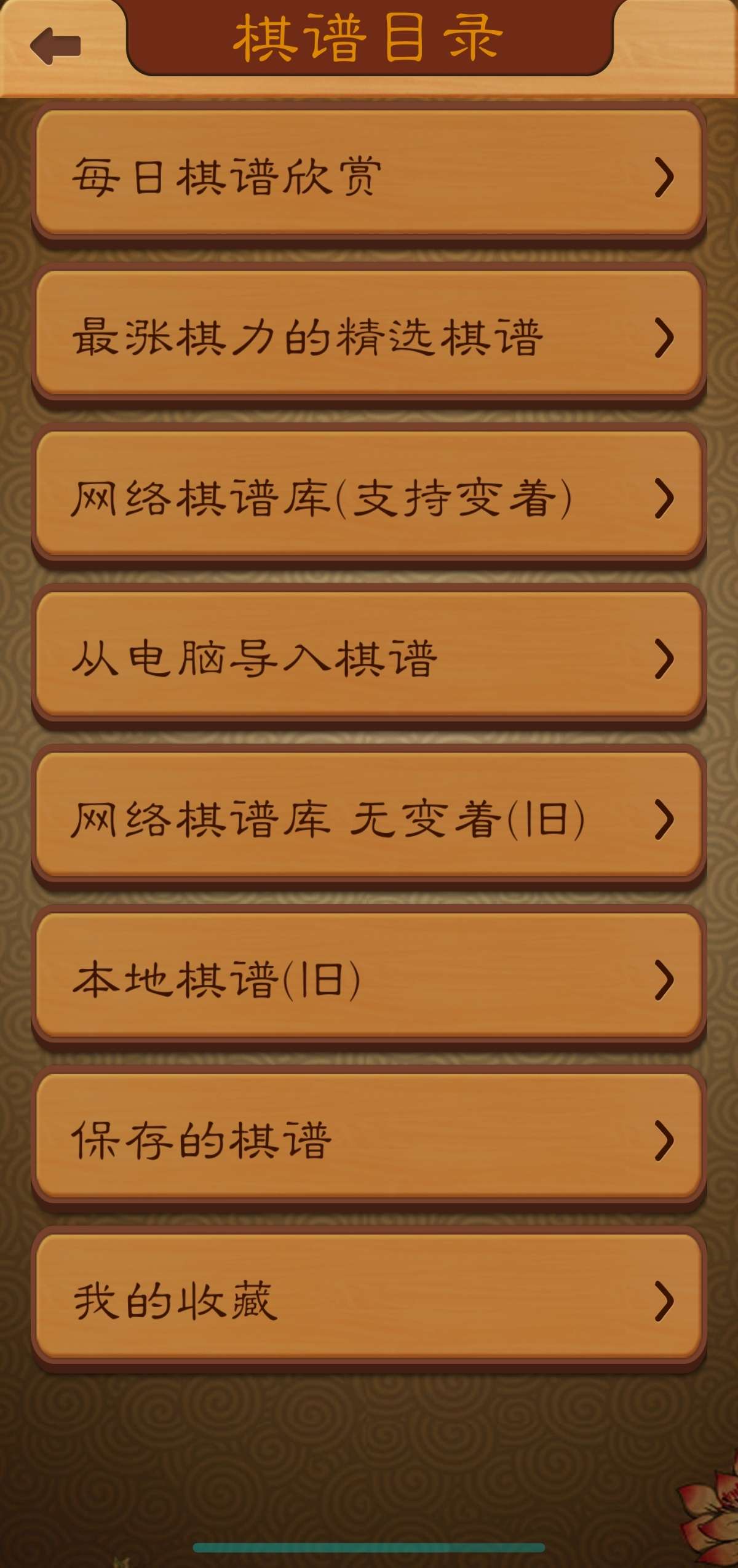 航讯象棋4.2.8超多残局、棋谱、书籍第6张插图 航讯象棋4.2.8超多残局、棋谱、书籍第6张插图