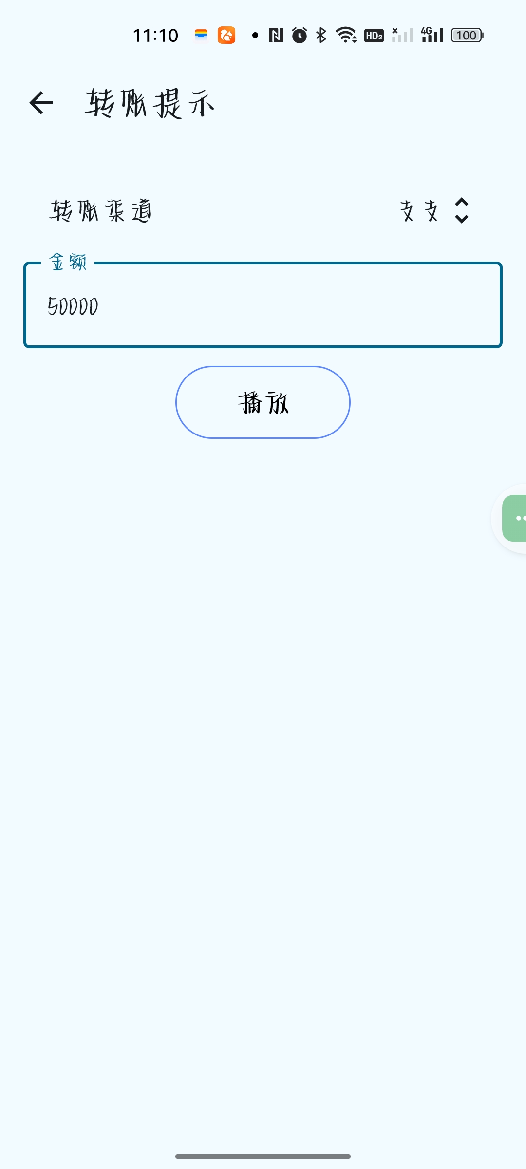 模拟来电真实来电可接听聚会逃脱神器免费第9张插图 模拟来电真实来电可接听聚会逃脱神器免费第9张插图