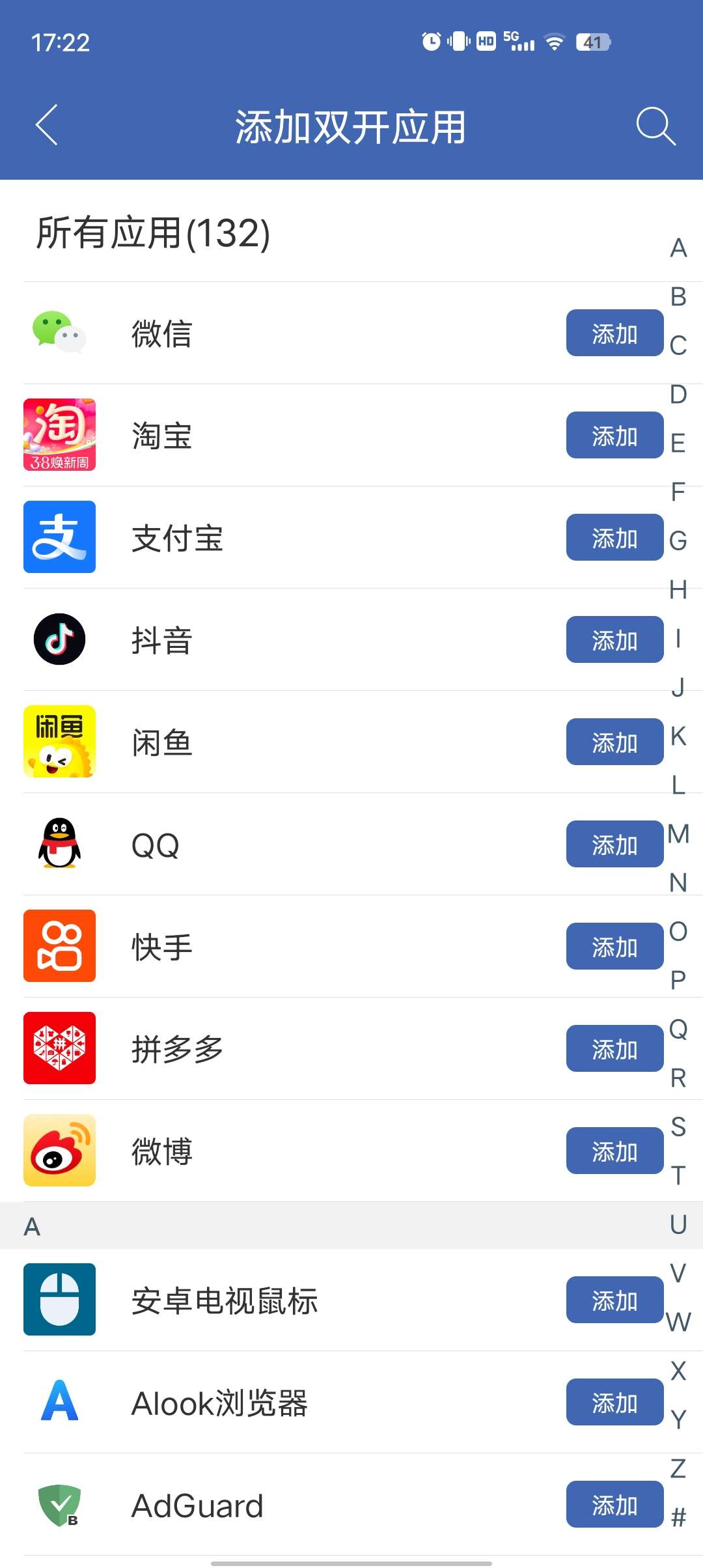 双开助手解锁SVIP版秒开运行速度超级快！！第3张插图