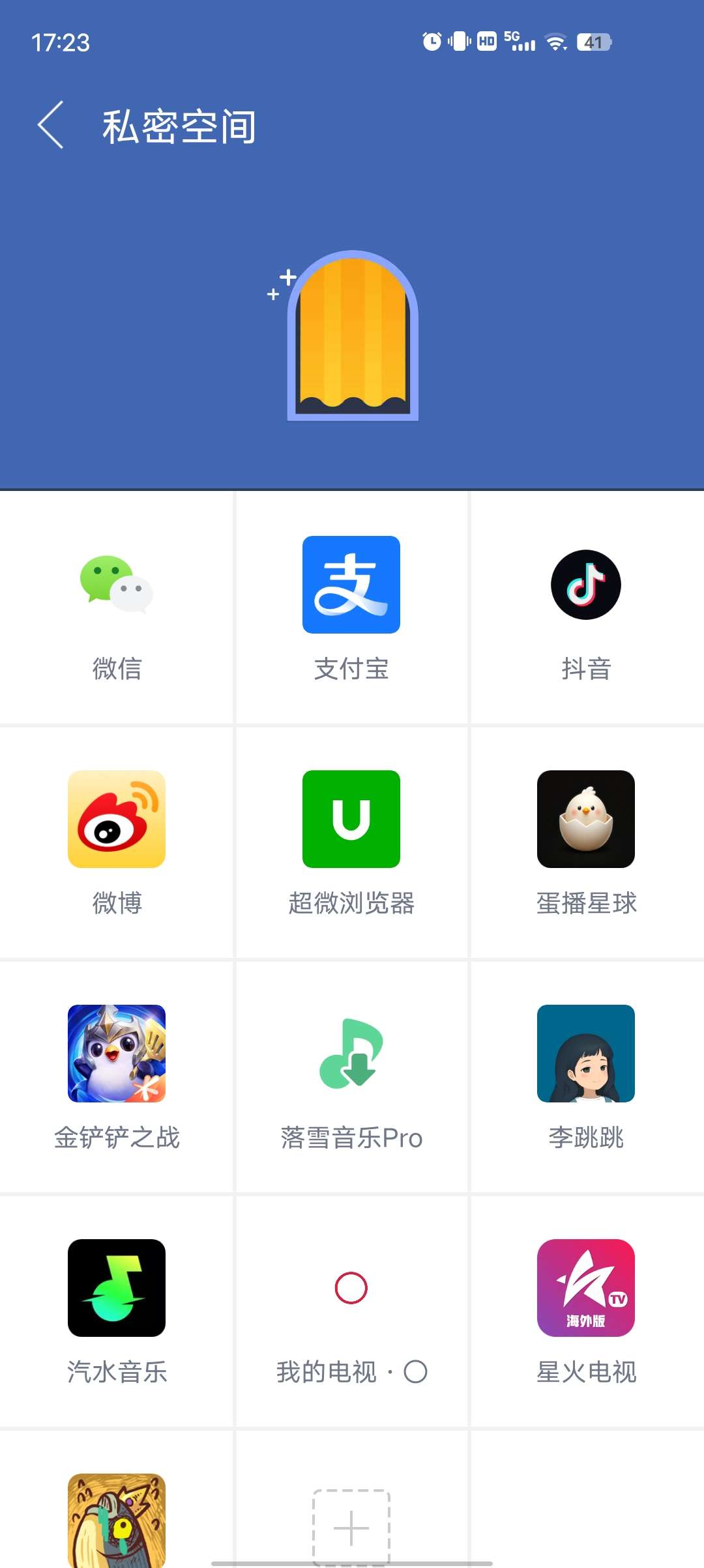 双开助手解锁SVIP版秒开运行速度超级快！！第4张插图