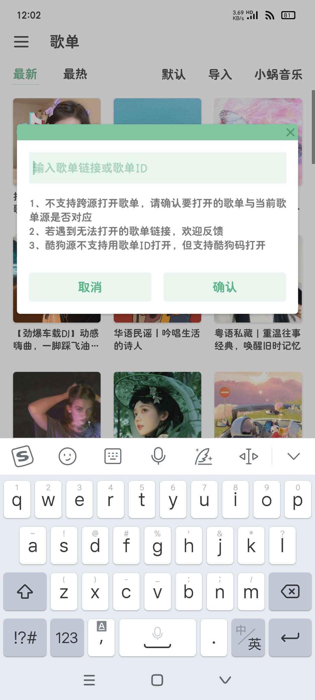 洛雪音乐🐾1.70-beta2.无损音乐畅听下载 导入第6张插图