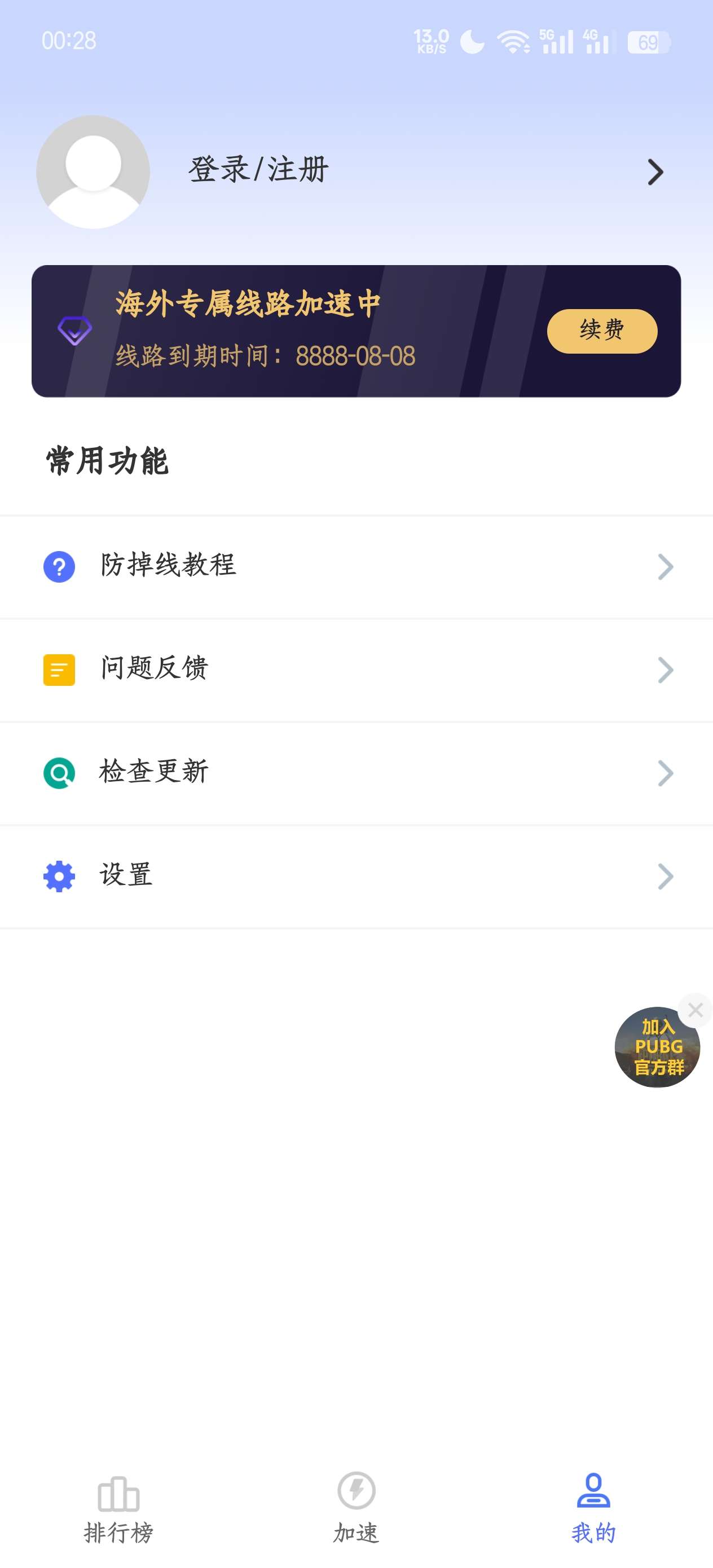 99手游佳速器1.7.4|全球手游随意玩解锁会员第5张插图