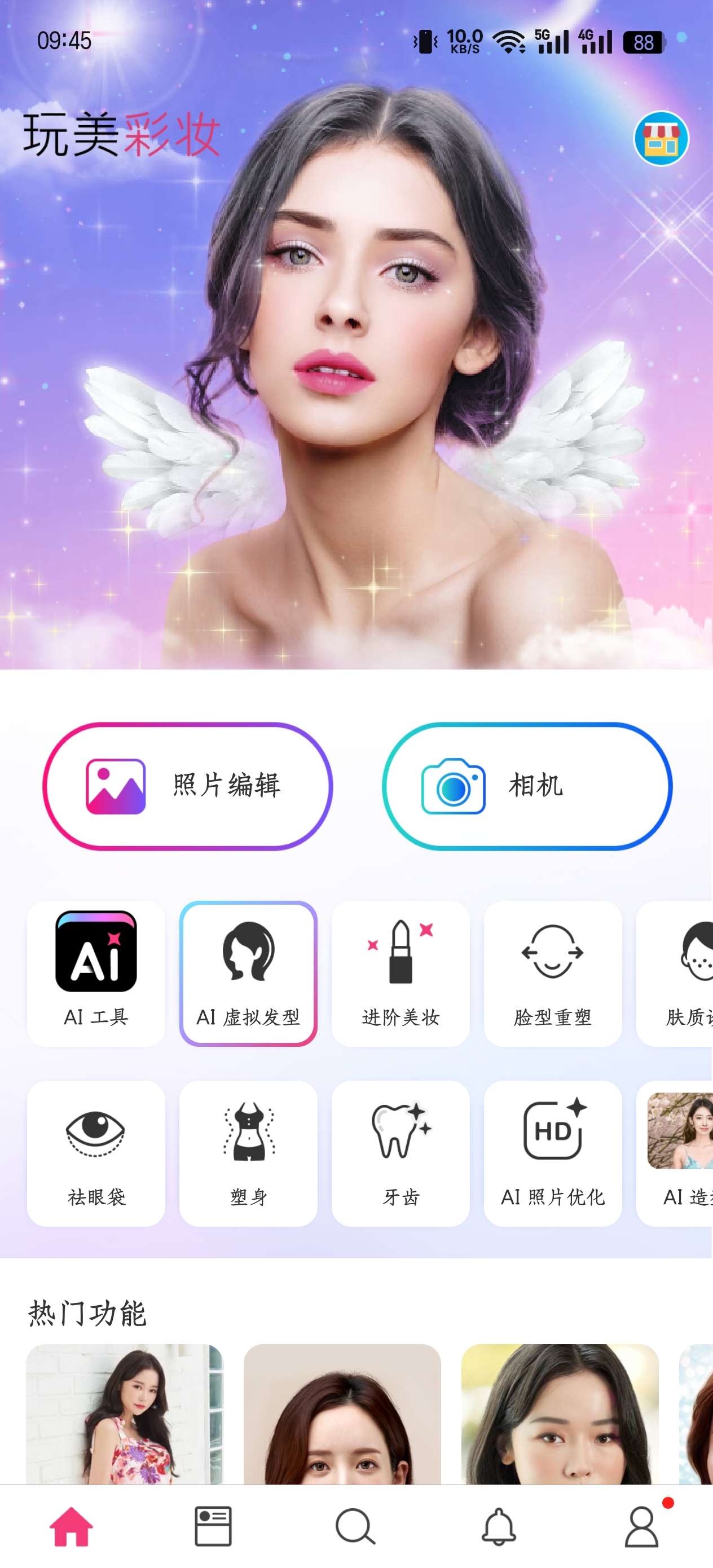 玩美彩妆6.3.1玩转虚拟试妆与自拍的彩妆应用，解锁高级第7张插图