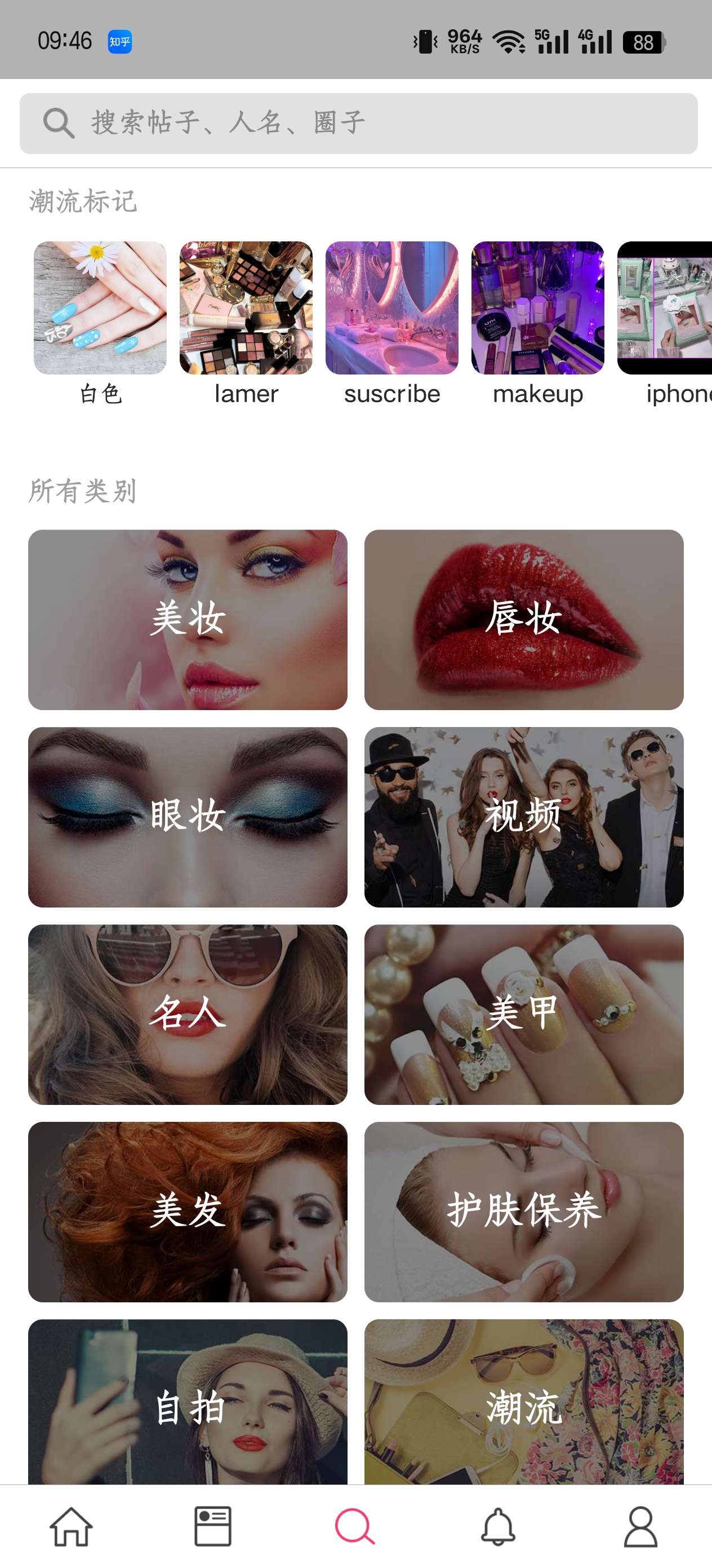玩美彩妆6.3.1玩转虚拟试妆与自拍的彩妆应用，解锁高级第5张插图