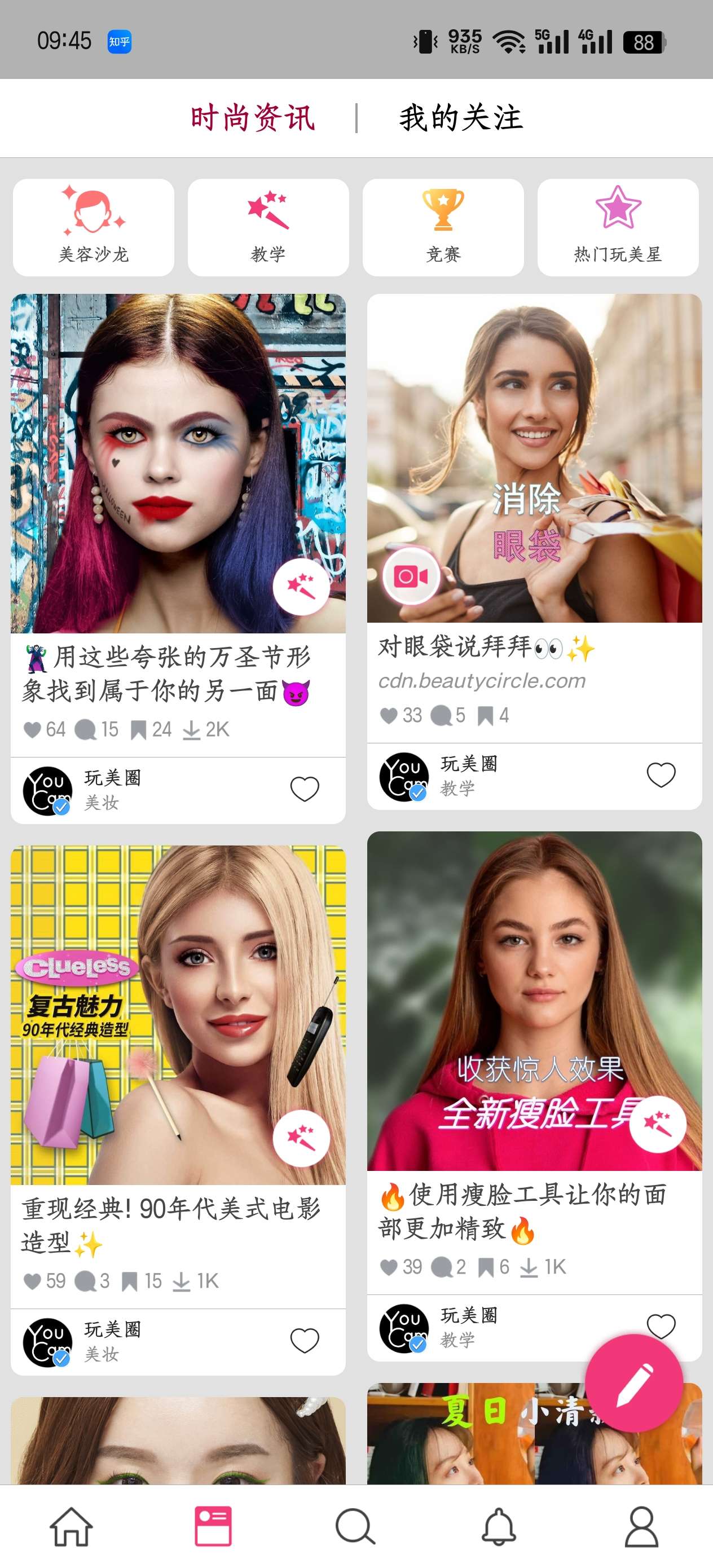 玩美彩妆6.3.1玩转虚拟试妆与自拍的彩妆应用，解锁高级第6张插图