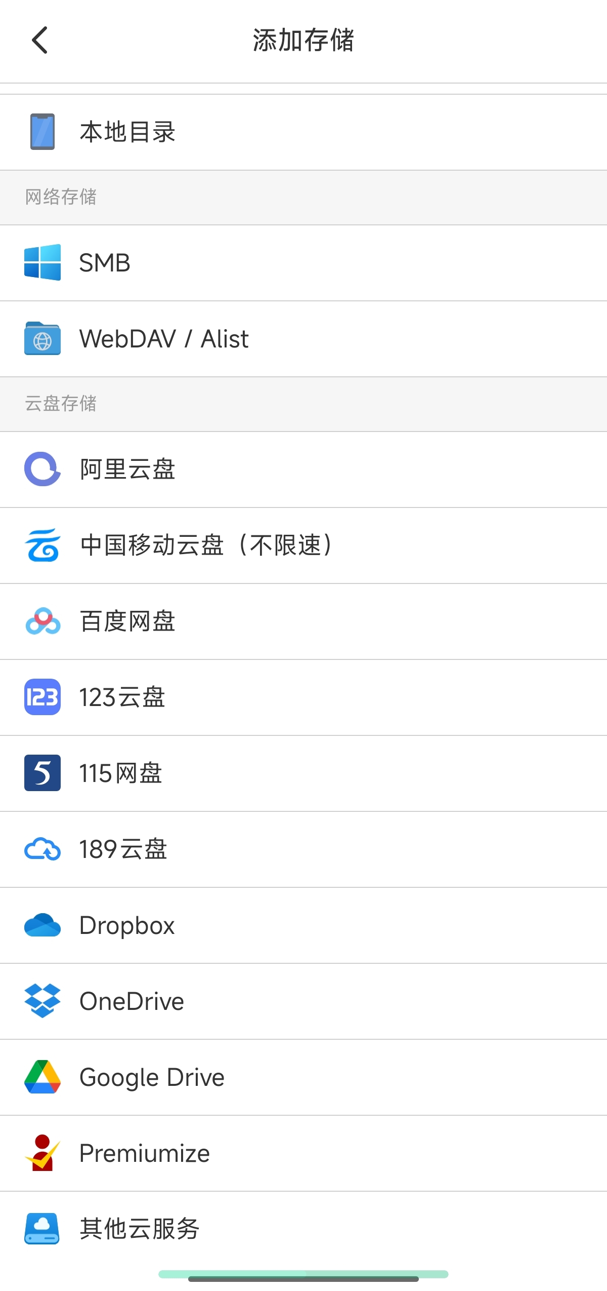 VidHub视频刮削播放器聚合9大网盘✨影视墙第3张插图