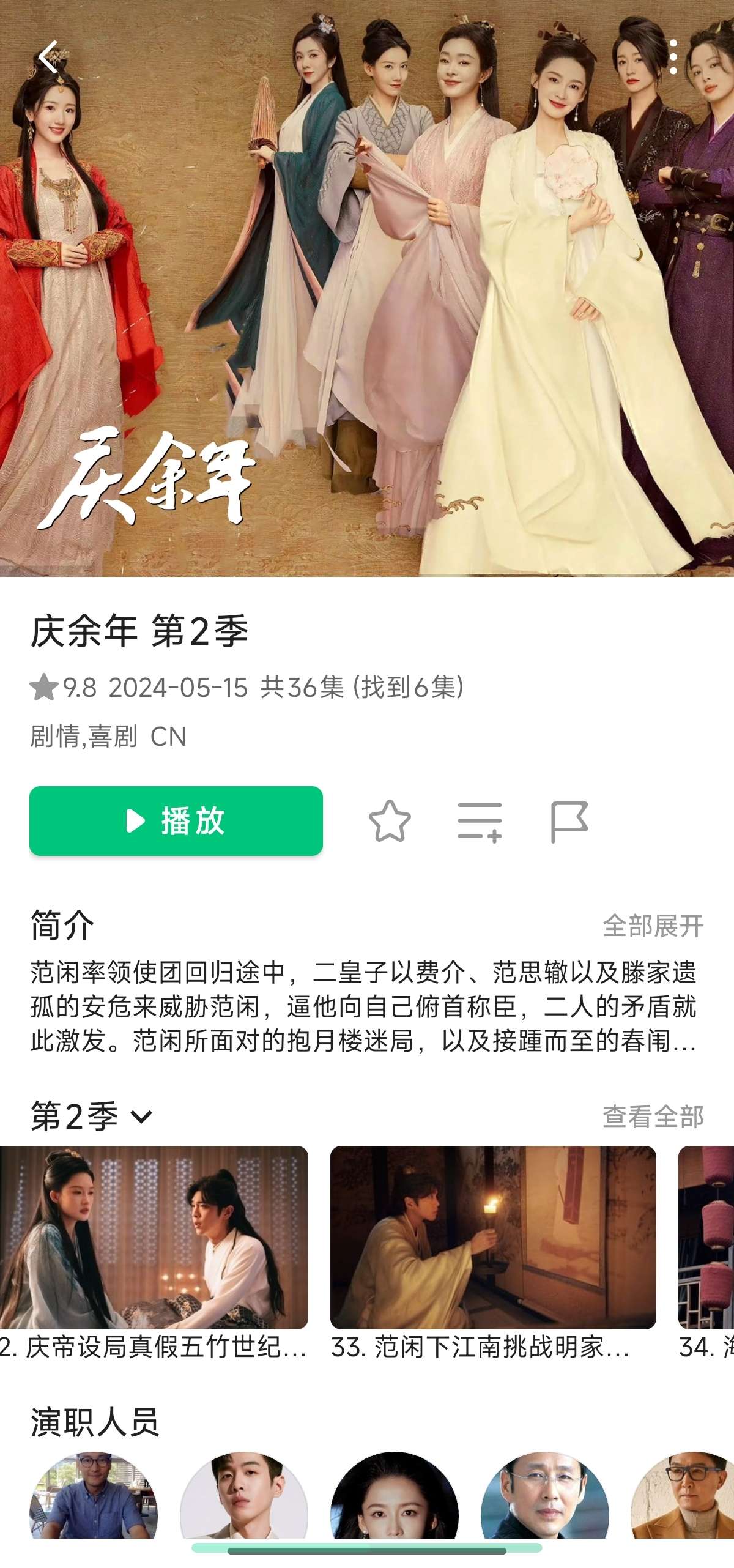 VidHub视频刮削播放器聚合9大网盘✨影视墙第5张插图