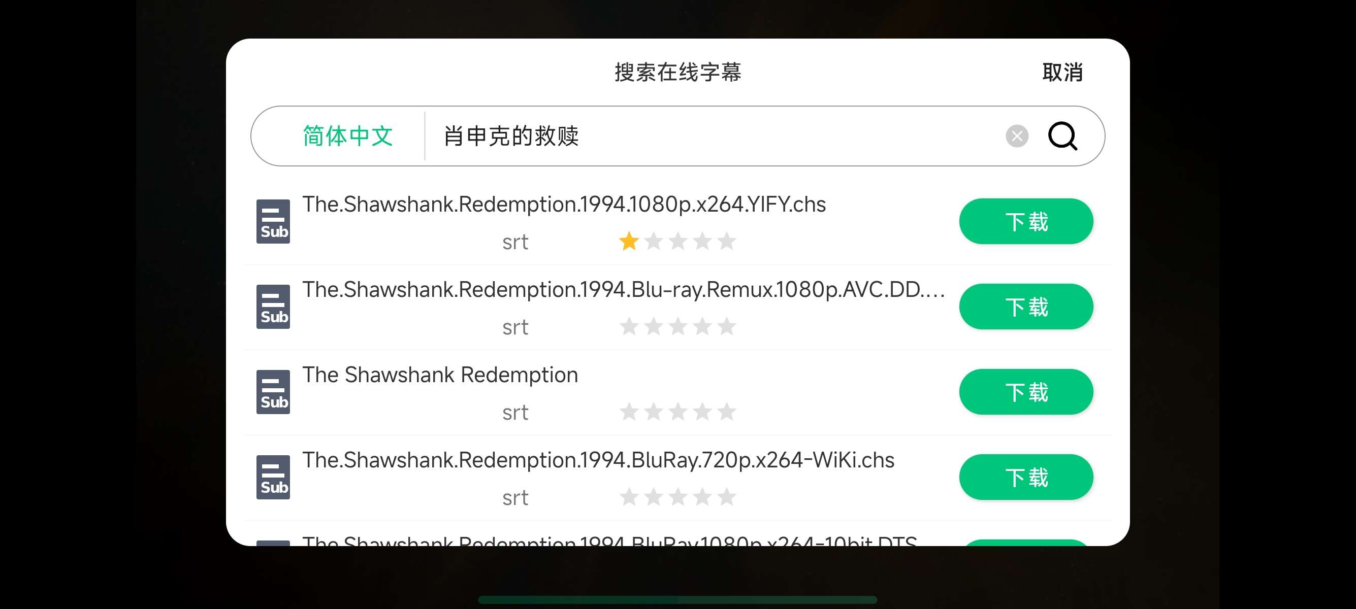 VidHub视频刮削播放器聚合9大网盘✨影视墙第7张插图