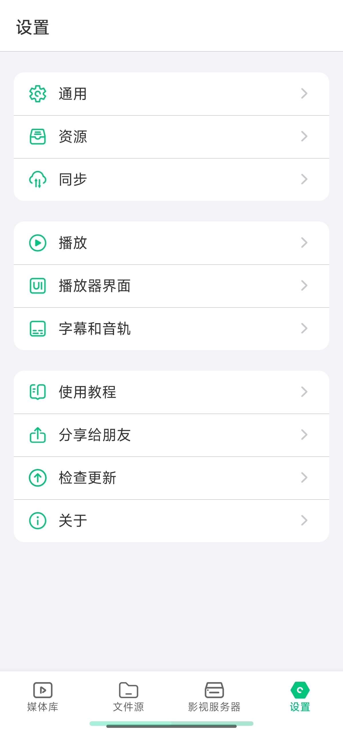 VidHub视频刮削播放器聚合9大网盘✨影视墙第10张插图 VidHub视频刮削播放器聚合9大网盘✨影视墙第10张插图