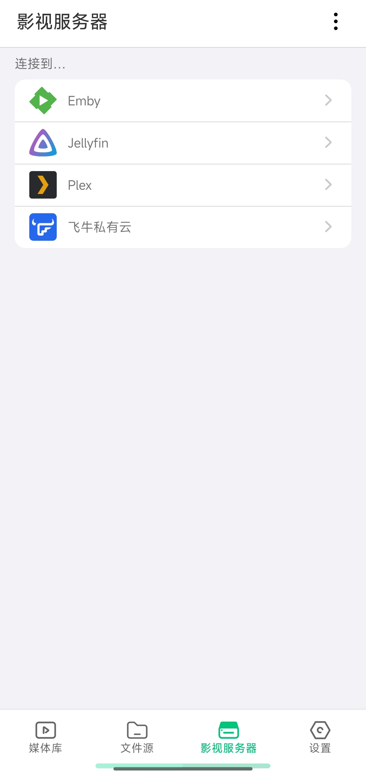 VidHub视频刮削播放器聚合9大网盘✨影视墙第9张插图