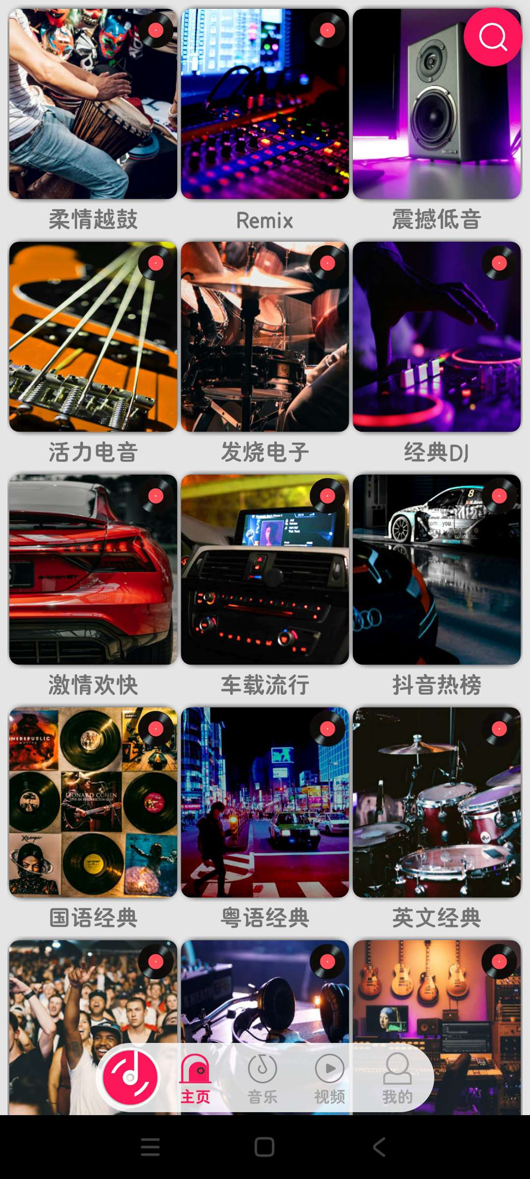 全民播放2.3覆盖全网90％DJ媒体解锁会员第6张插图