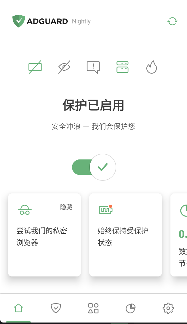 AdGuard v4.10.9第4张插图