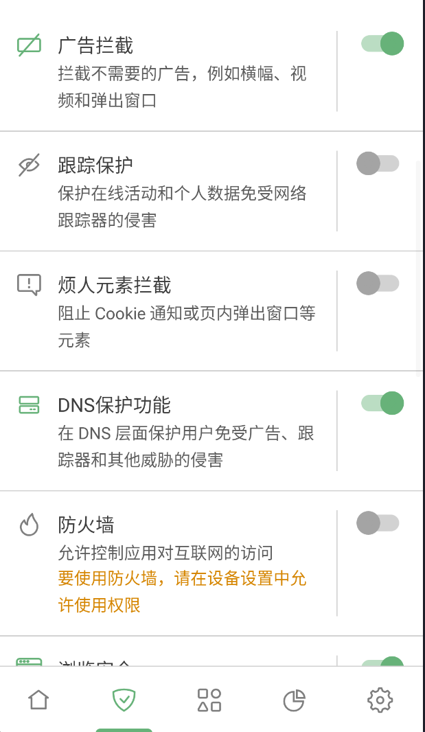 AdGuard v4.10.9第7张插图