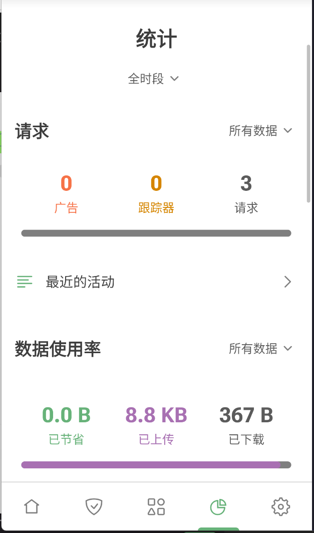 AdGuard v4.10.9第6张插图