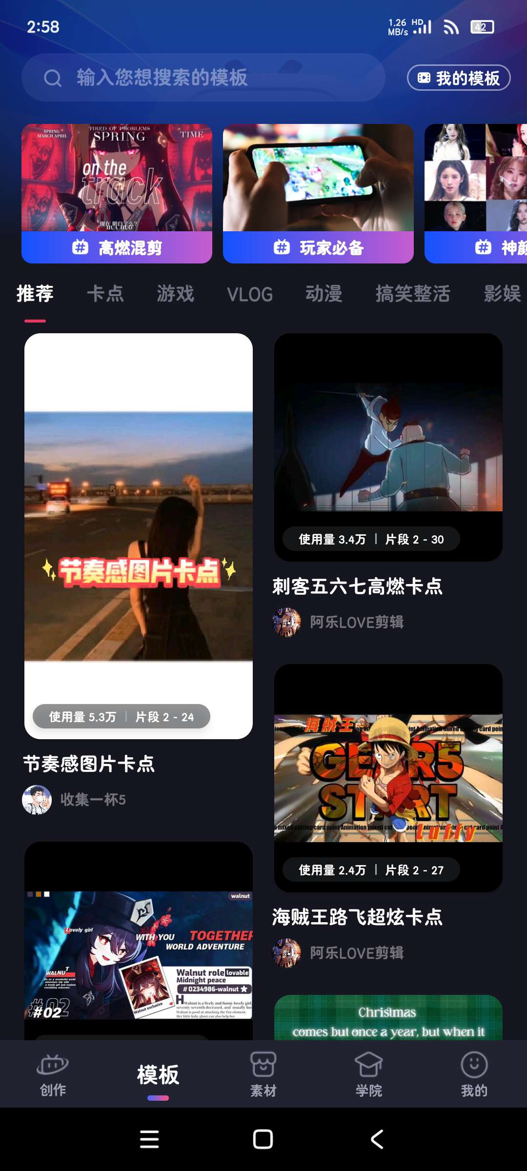 必剪2.81.0🍐哔哩出品剪辑神器 一键转视频！第7张插图