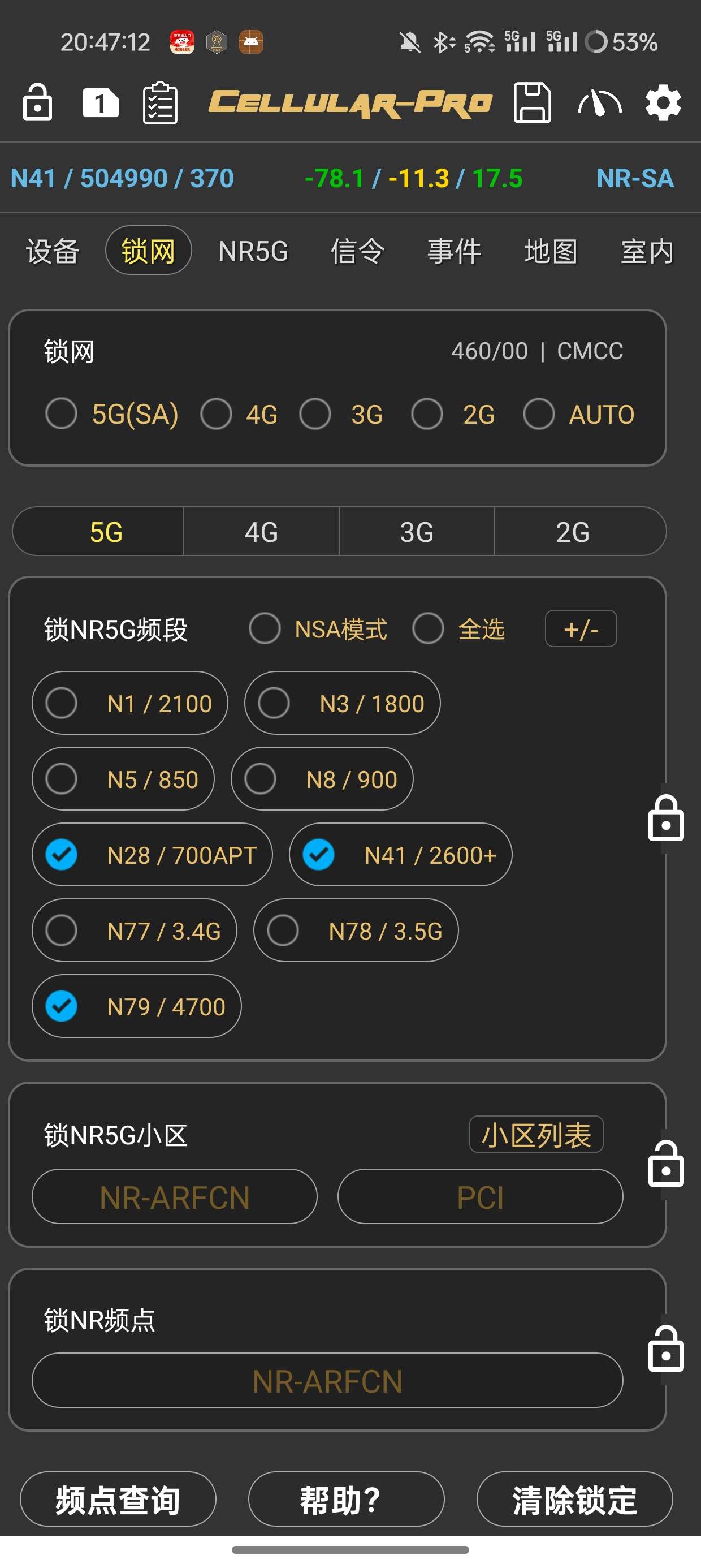 Cellular1.9.1可跑满附近基站带宽第5张插图