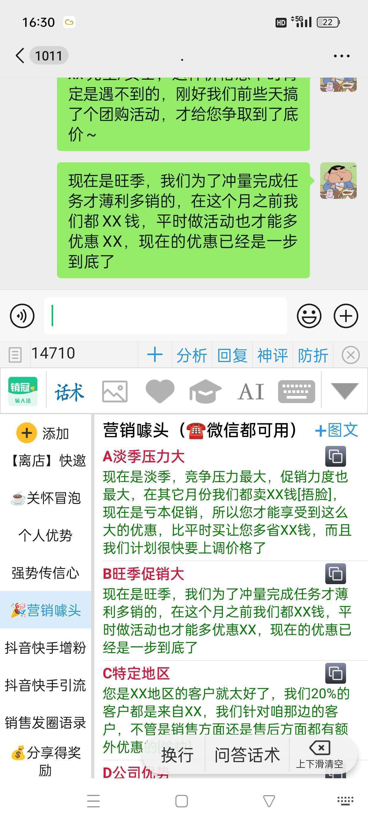 销冠输入法教你如何成为一名销冠解锁会员版第5张插图 销冠输入法教你如何成为一名销冠解锁会员版第5张插图