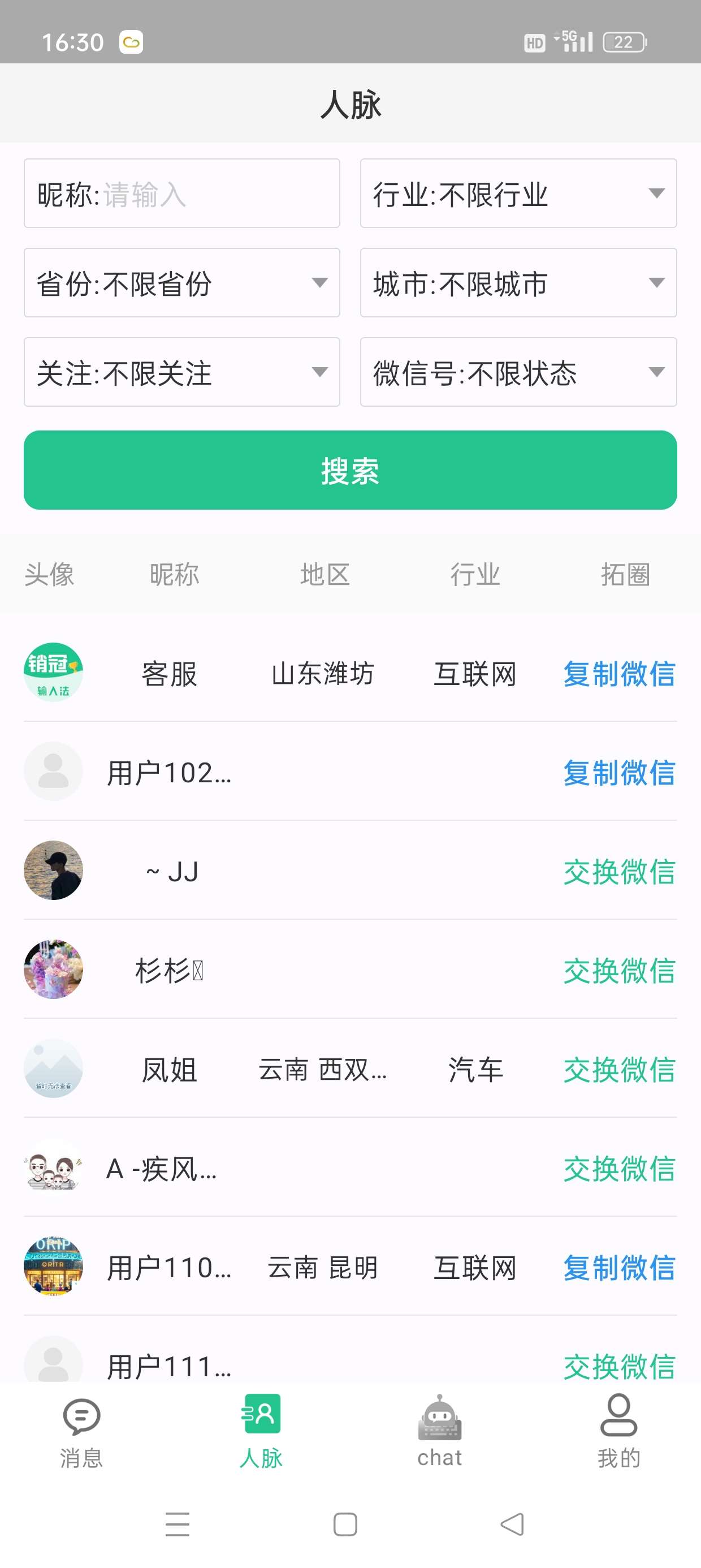 销冠输入法教你如何成为一名销冠解锁会员版第6张插图 销冠输入法教你如何成为一名销冠解锁会员版第6张插图