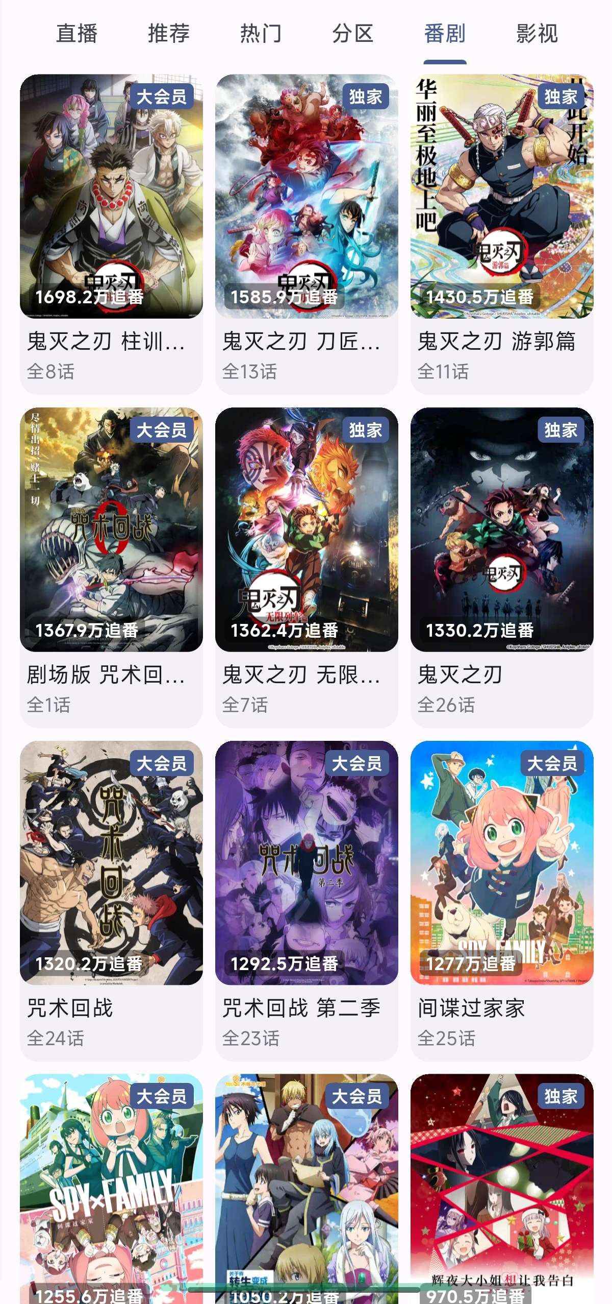 PiliPlus最新版最好用的哔哩第三方一直在用第5张插图