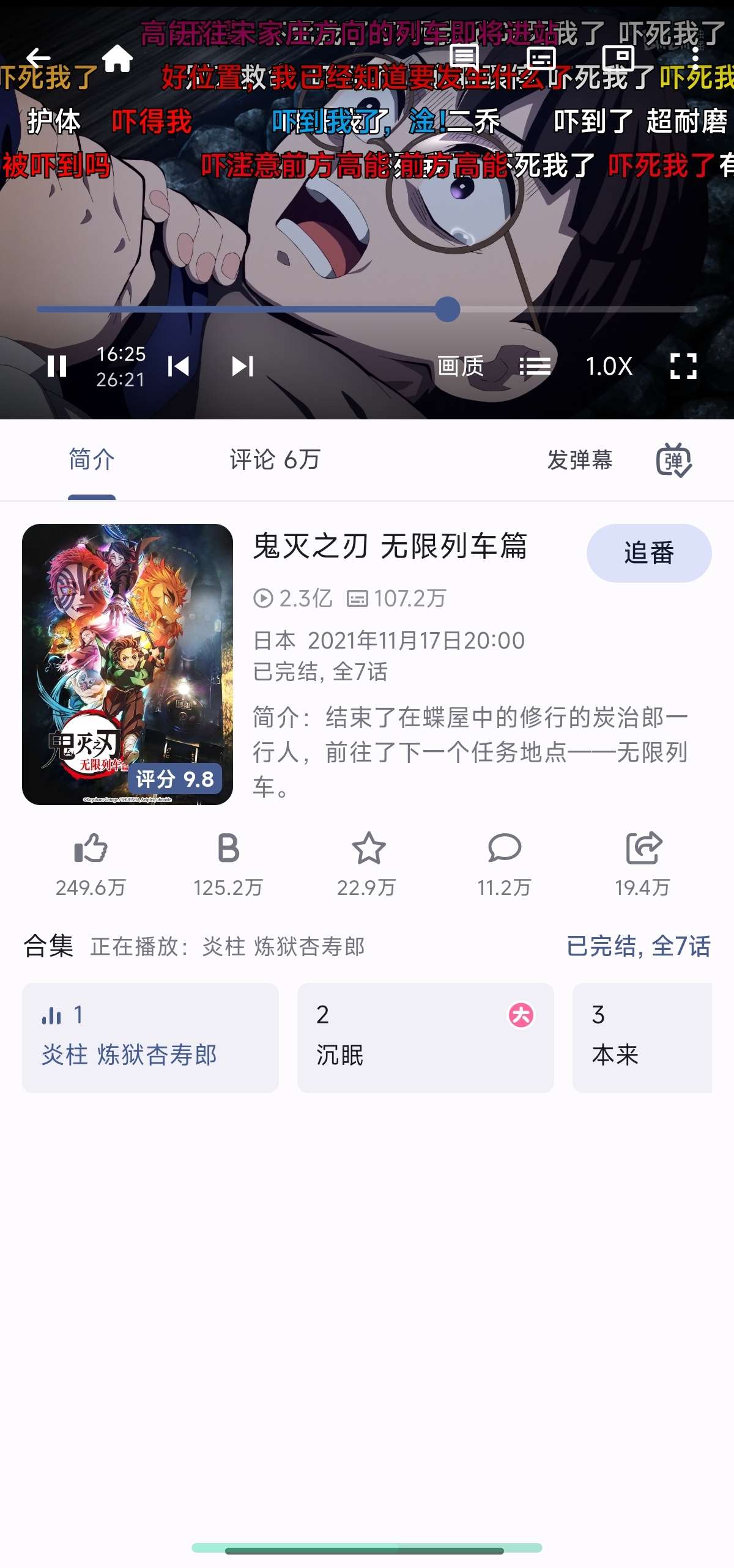 PiliPlus最新版最好用的哔哩第三方一直在用第8张插图