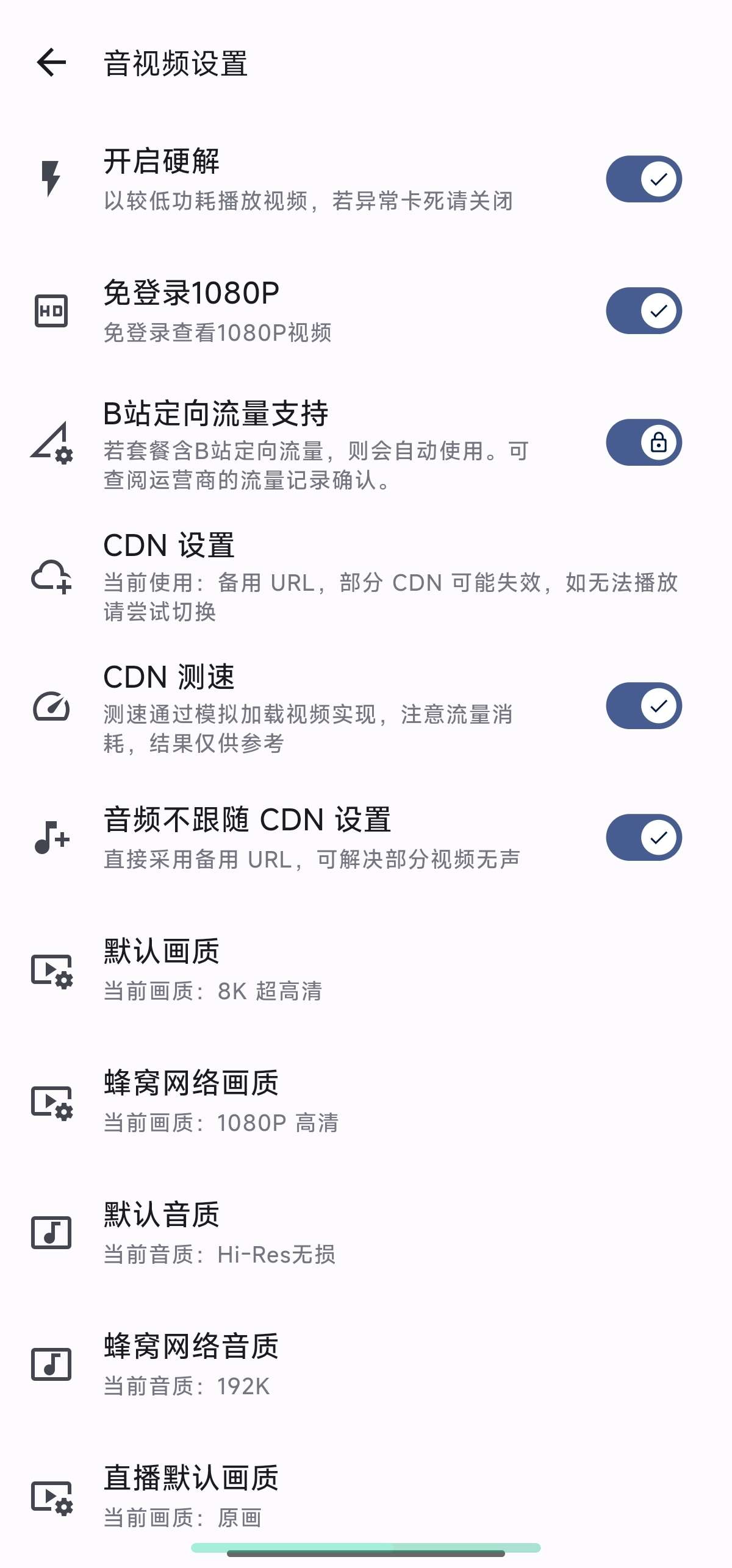 PiliPlus最新版最好用的哔哩第三方一直在用第10张插图 PiliPlus最新版最好用的哔哩第三方一直在用第10张插图