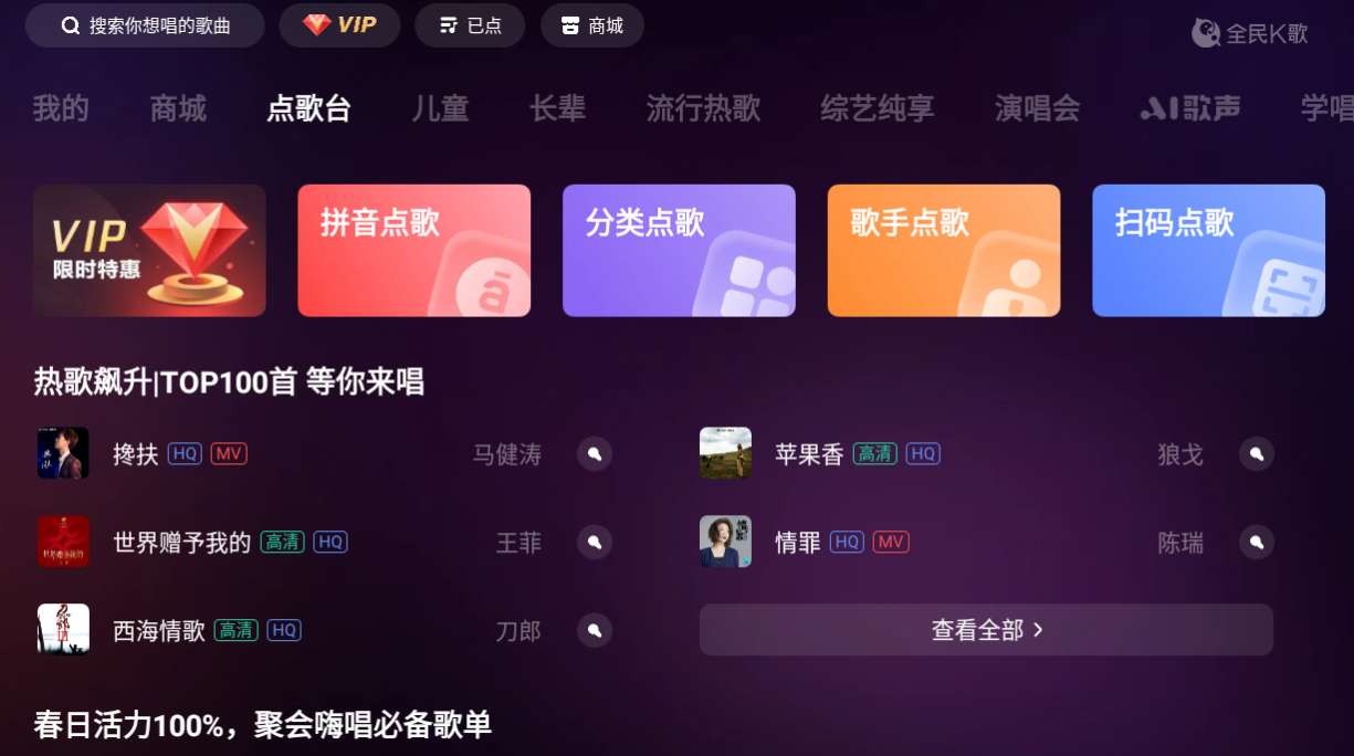 全民k歌 v5.9.0.1免登陆即可畅听全部音乐第4张插图