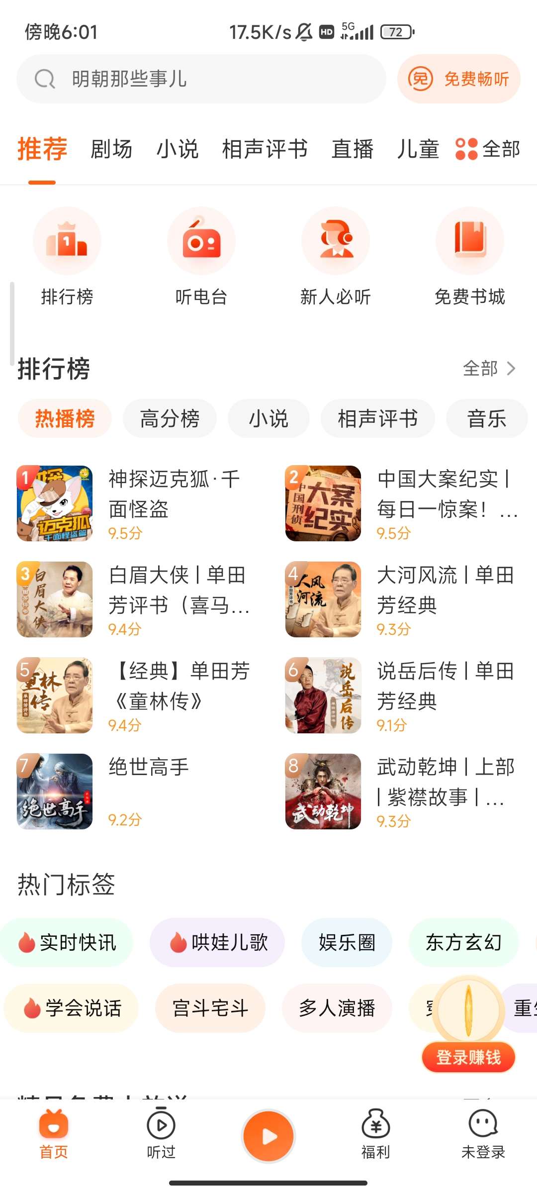 喜马拉雅纯净版第6张插图