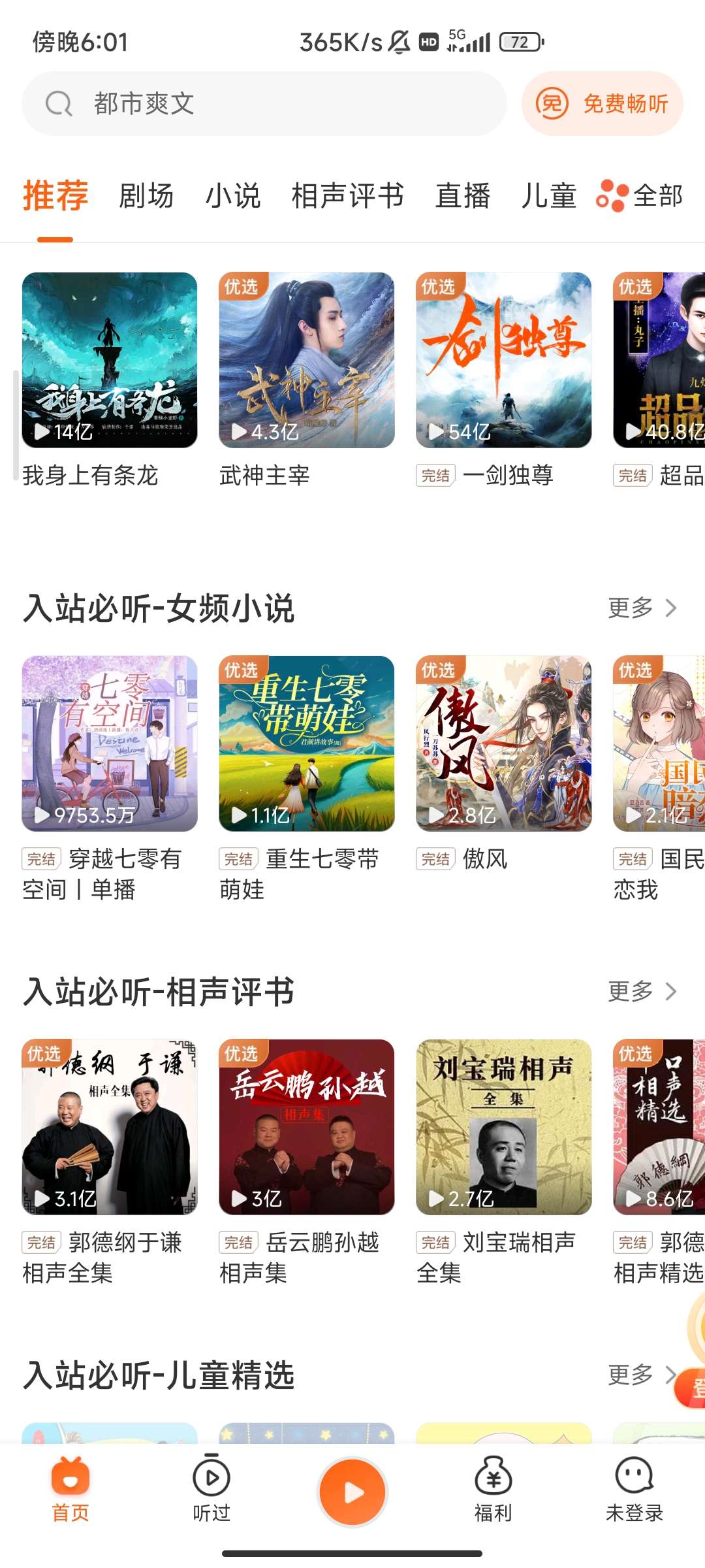 喜马拉雅纯净版第5张插图
