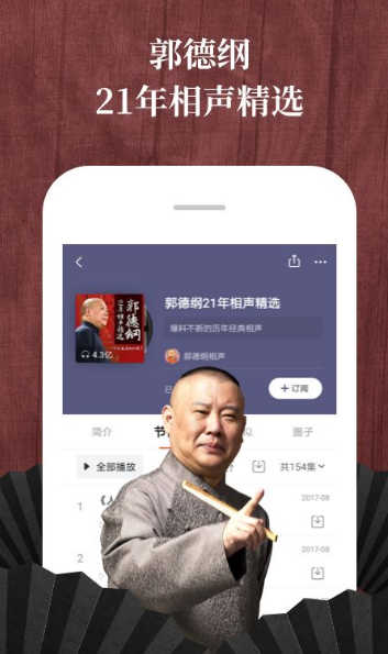 喜马拉雅纯净版第8张插图