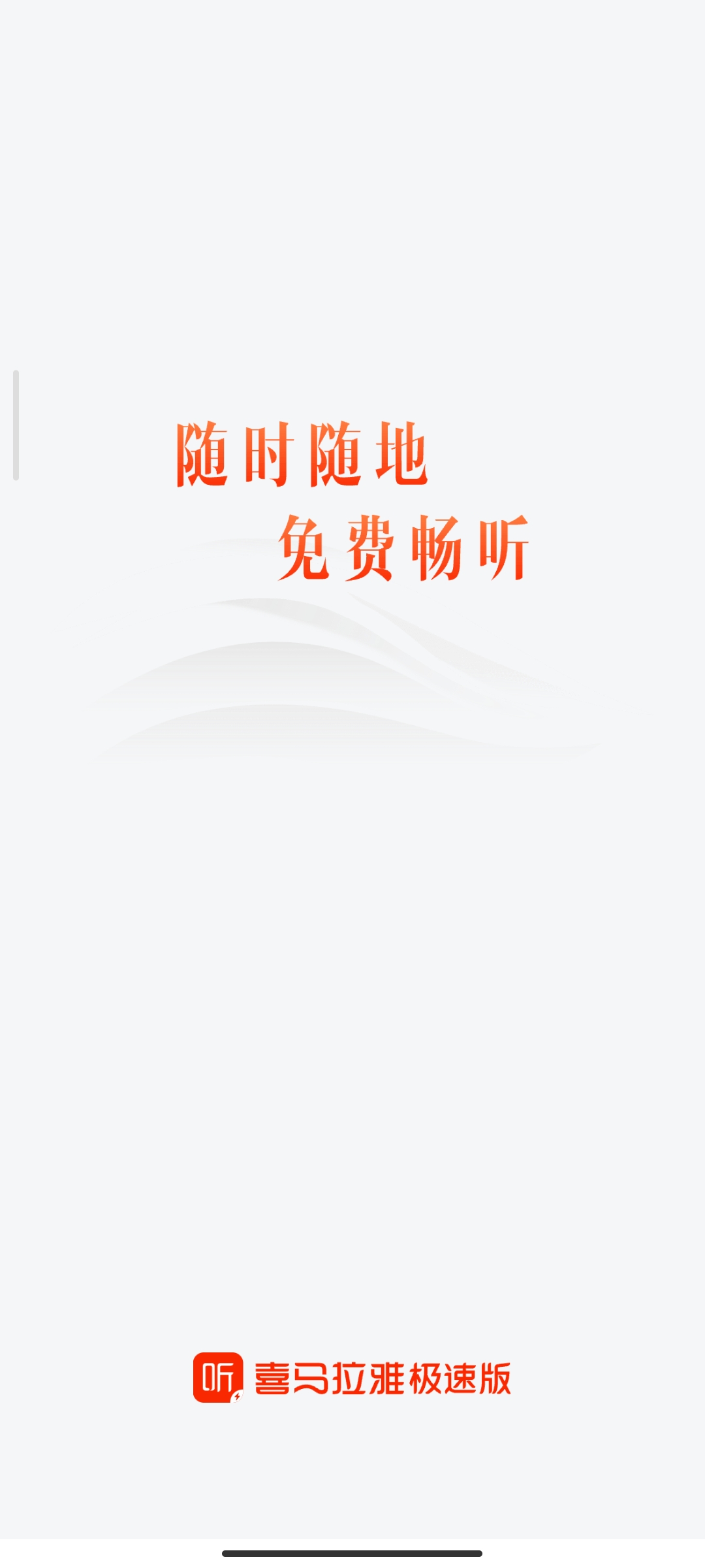 喜马拉雅纯净版第7张插图