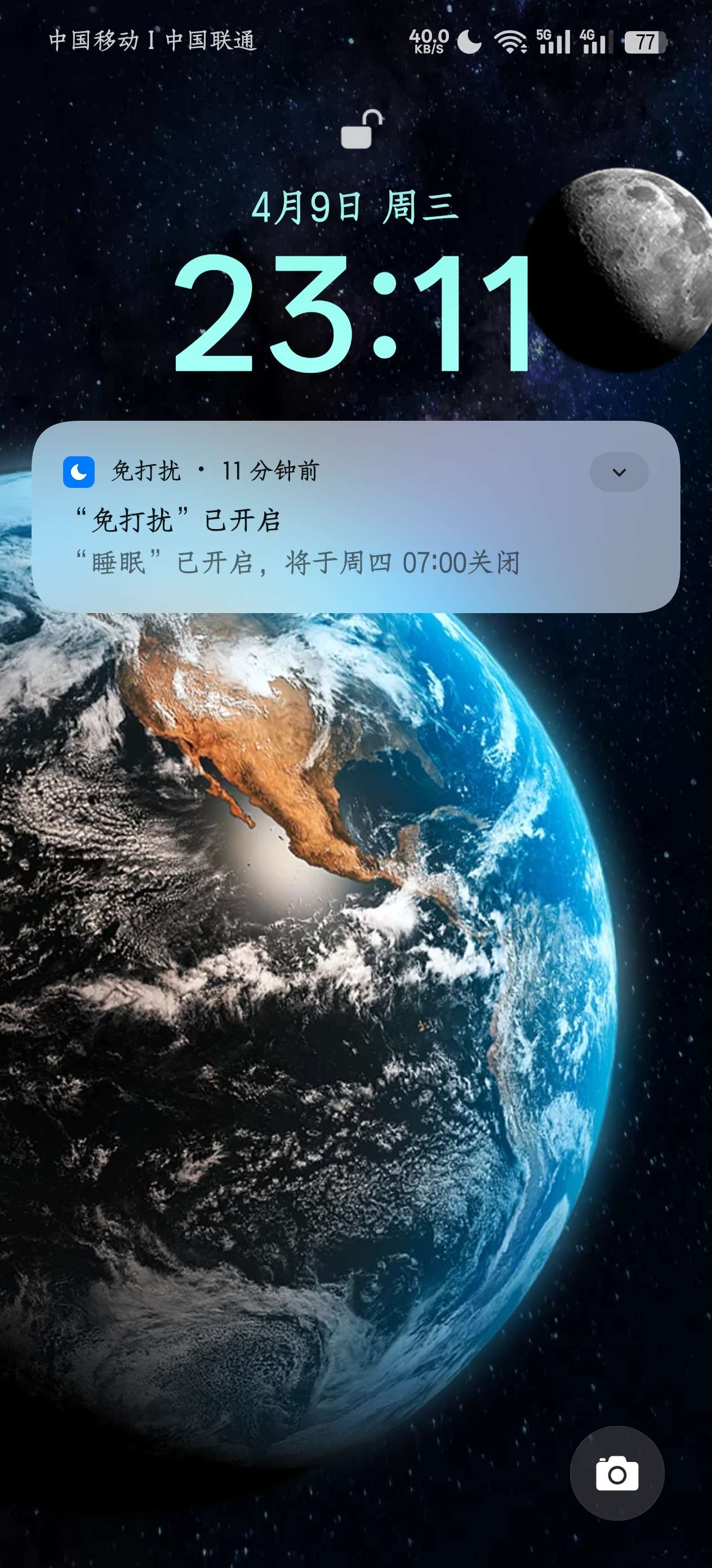 宇宙壁纸9.7.1免费版第4张插图