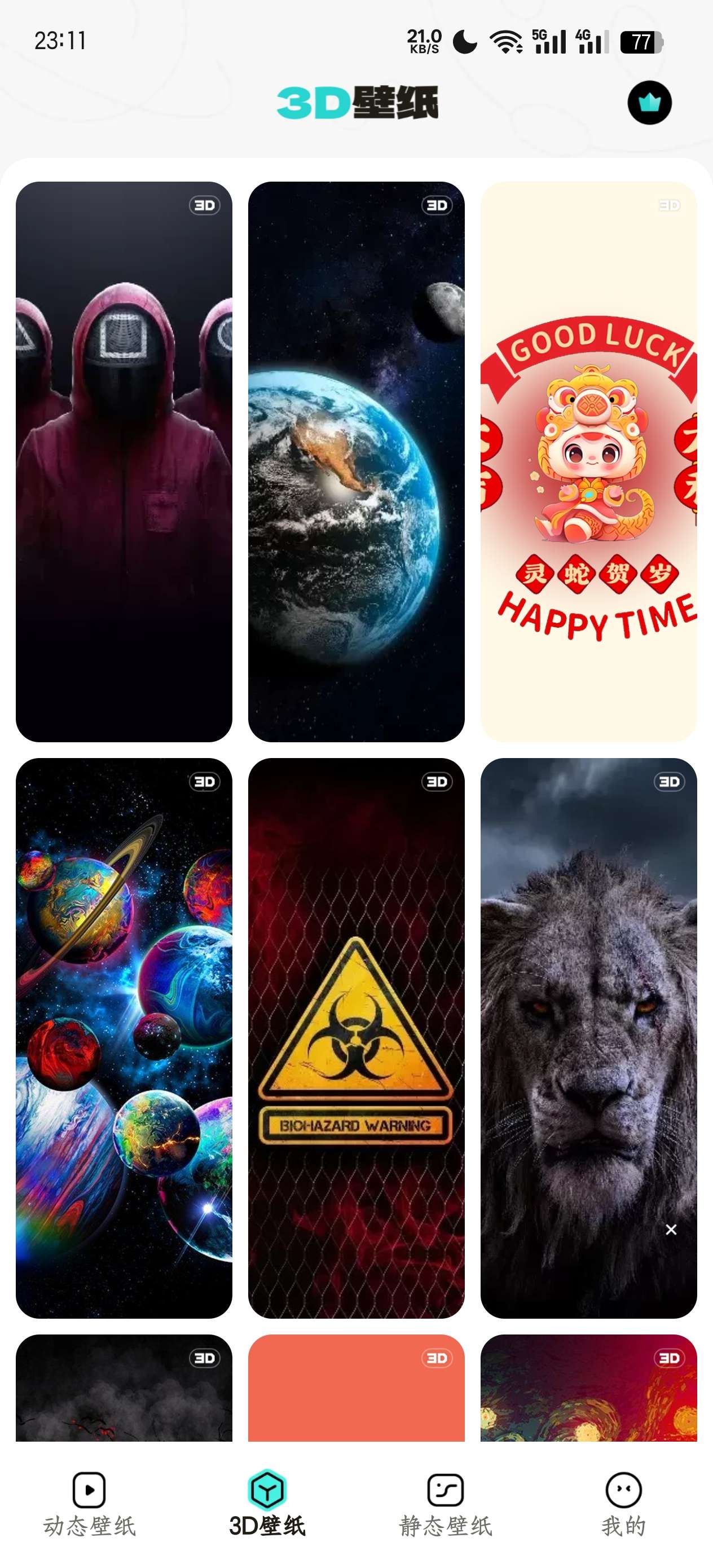 宇宙壁纸9.7.1免费版第5张插图 宇宙壁纸9.7.1免费版第5张插图