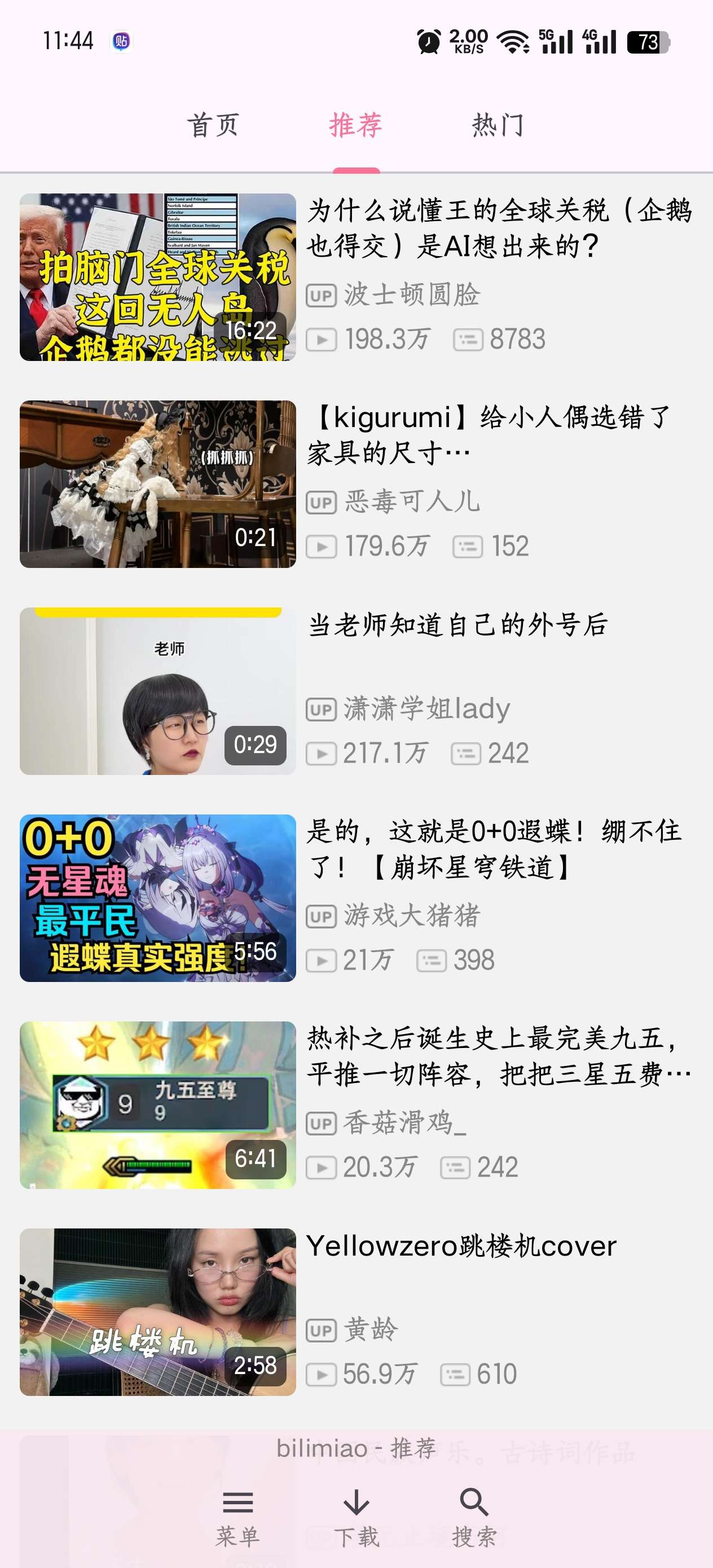 bilimiao开源带三方B站2.3.12内置时光机第6张插图