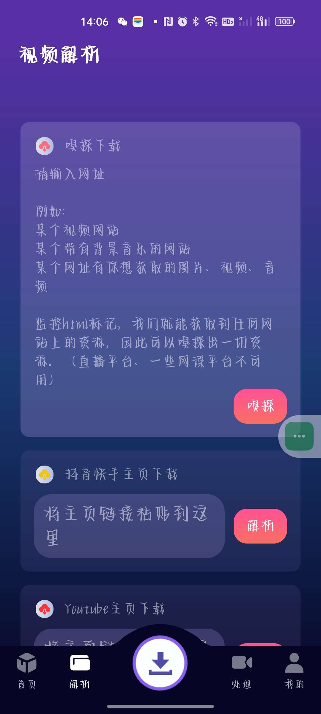 速度下载1.1.9会员版🏀不限速下载神器第7张插图 速度下载1.1.9会员版🏀不限速下载神器第7张插图