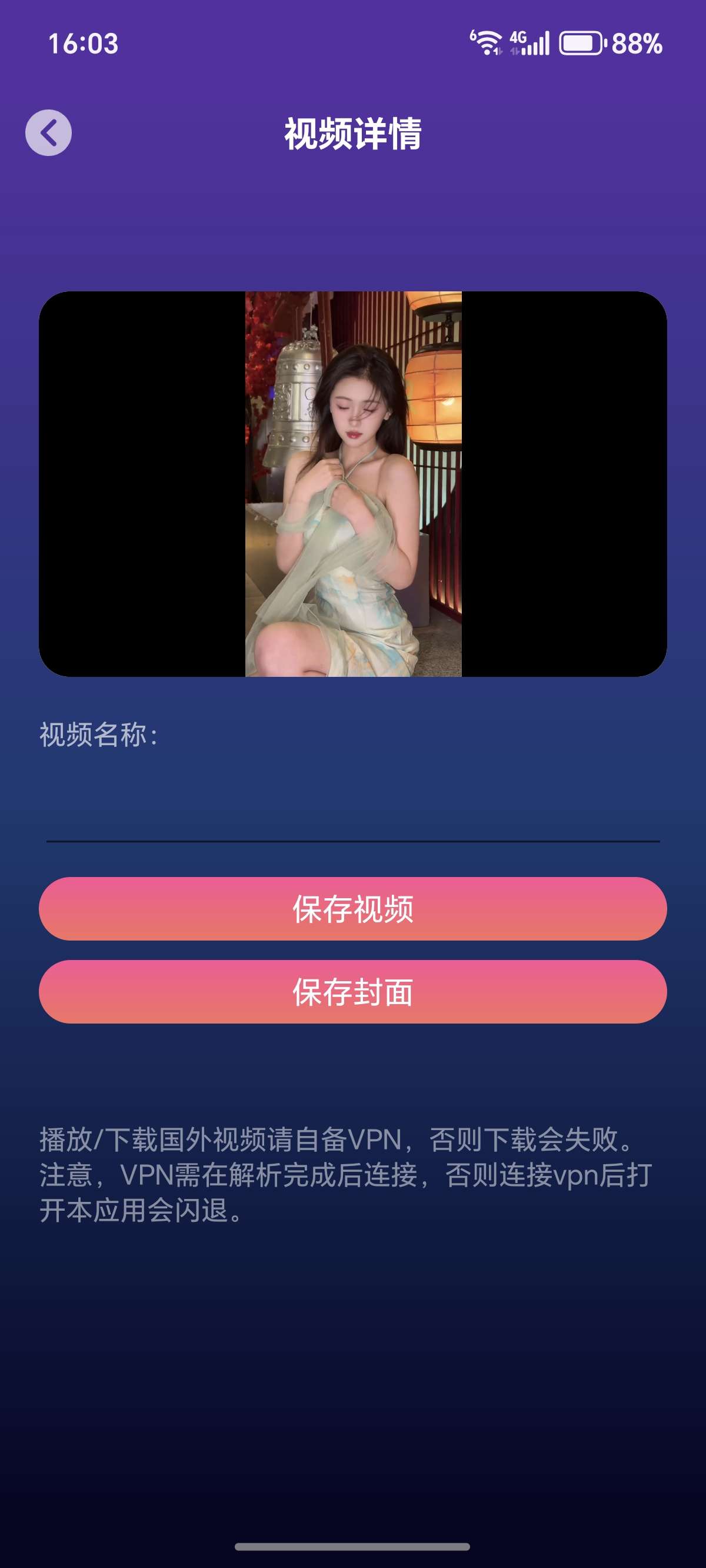 速度下载1.1.9会员版🏀不限速下载神器第6张插图 速度下载1.1.9会员版🏀不限速下载神器第6张插图