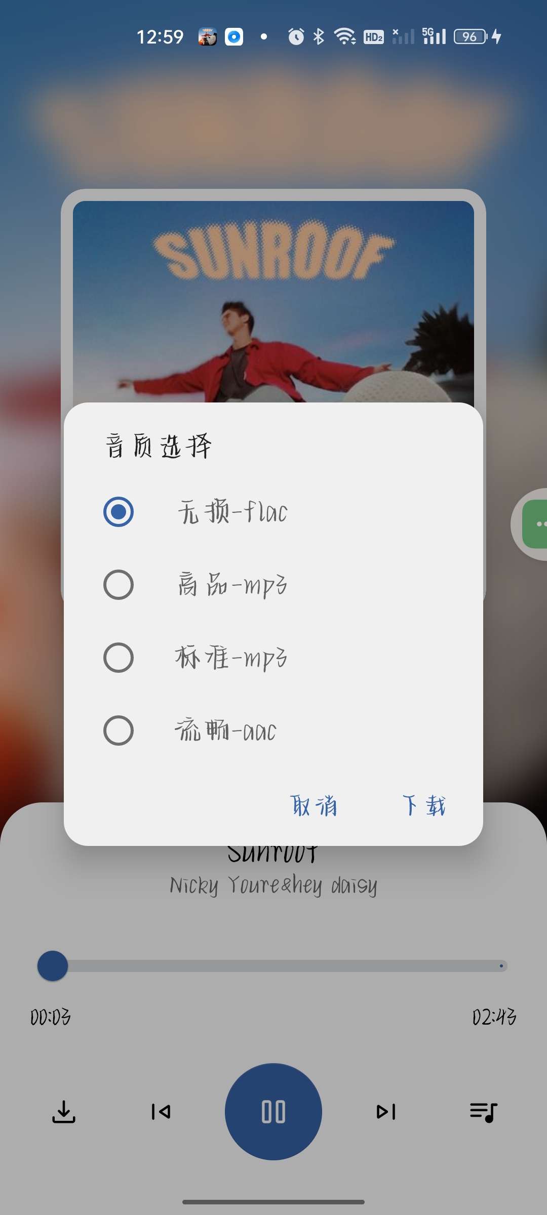 配适音乐秒杀一切音乐软件支持无损下载第6张插图