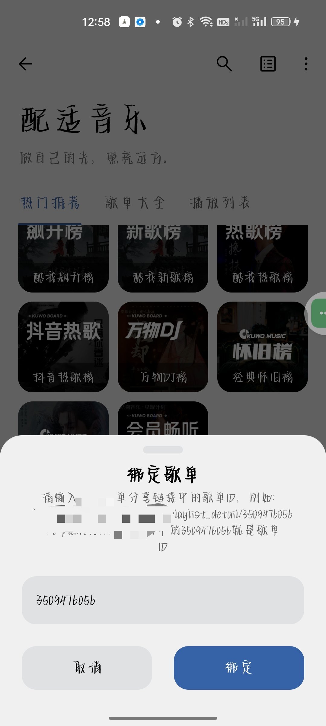 配适音乐秒杀一切音乐软件支持无损下载第8张插图 配适音乐秒杀一切音乐软件支持无损下载第8张插图