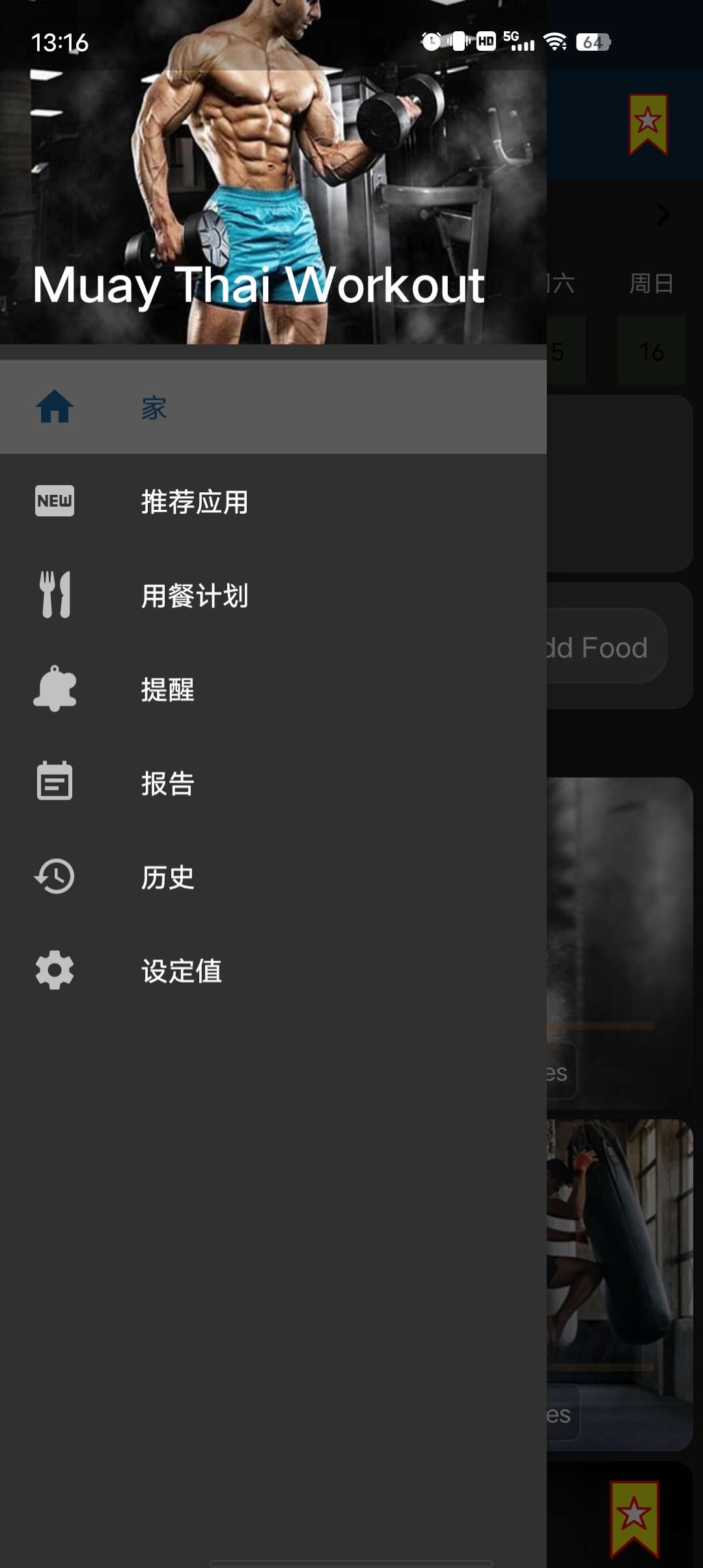 泰拳健身指南自卫防身术让你成为格斗大王第6张插图