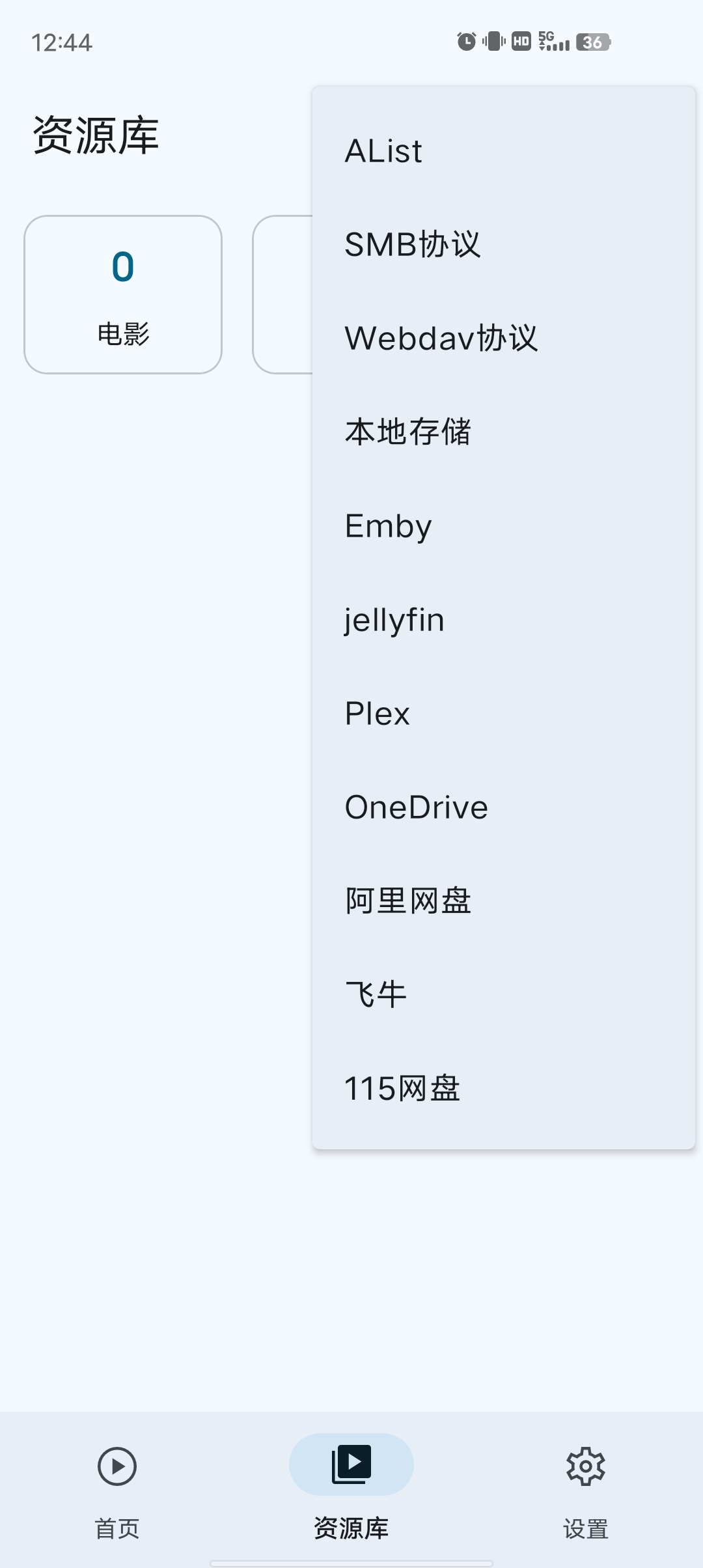 AfuseKt播放器支持网盘、Alist、emby等第5张插图
