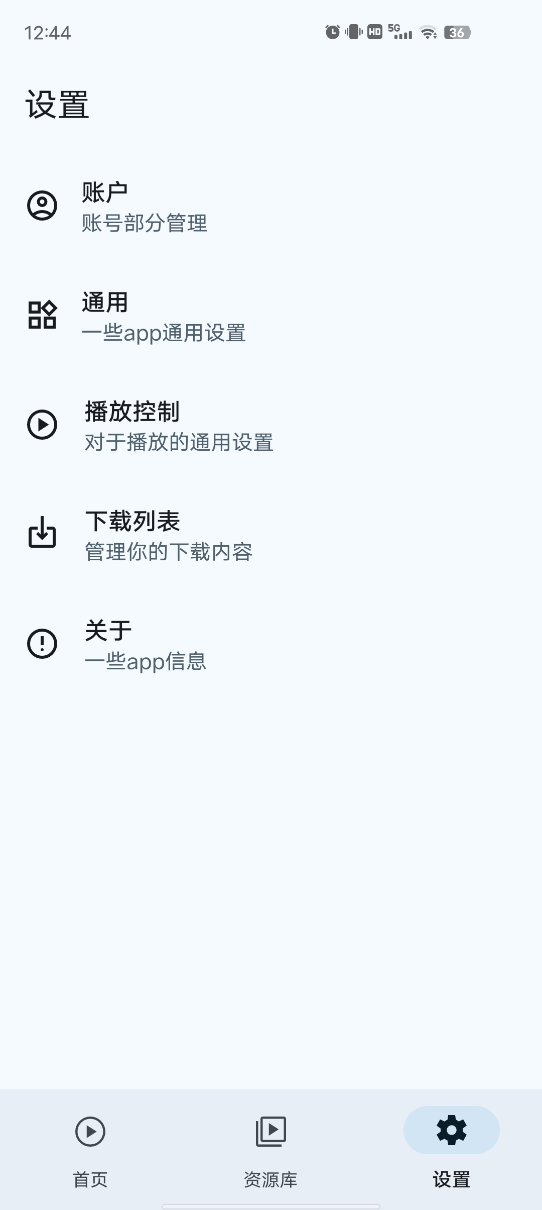 AfuseKt播放器支持网盘、Alist、emby等第6张插图 AfuseKt播放器支持网盘、Alist、emby等第6张插图