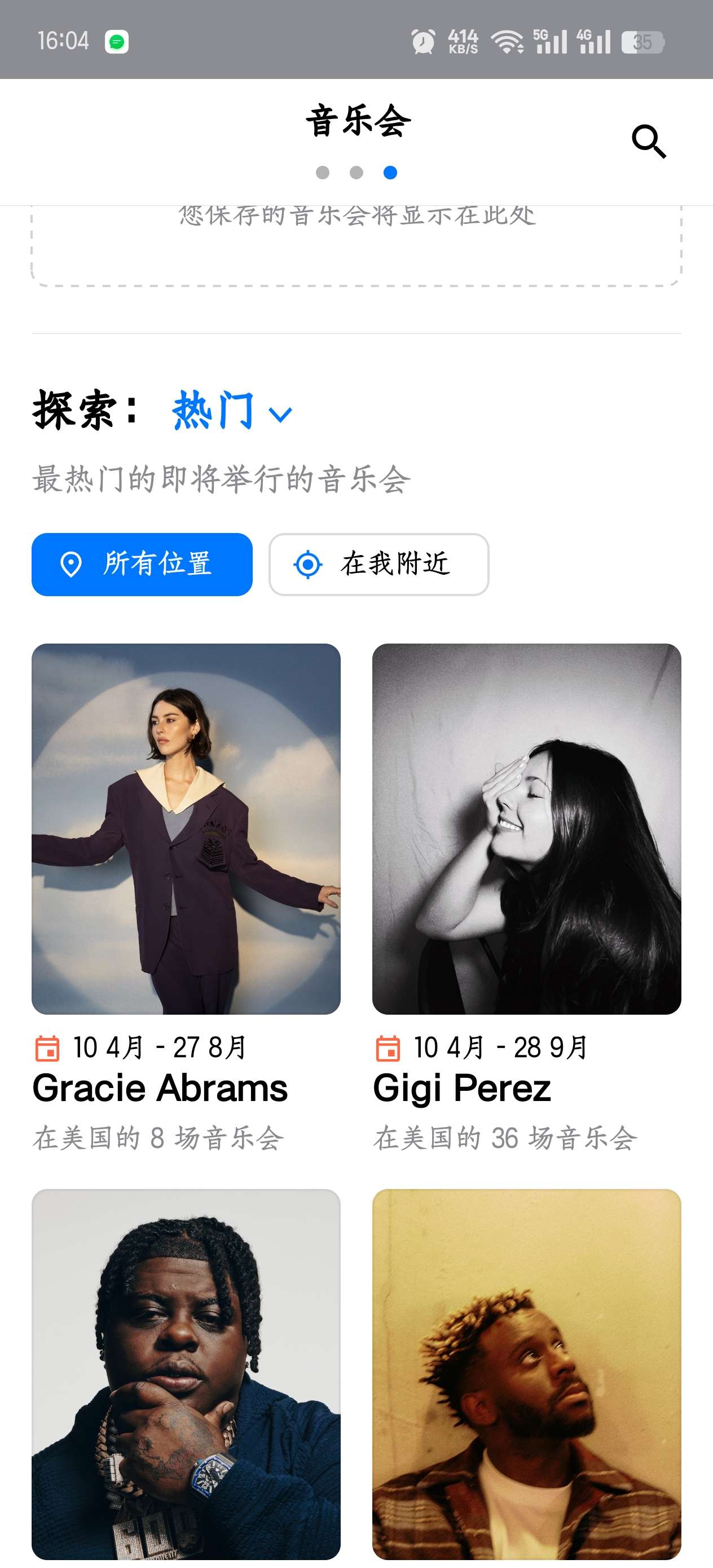 shazam音乐神搜|演出雷达15.15.0第6张插图 shazam音乐神搜|演出雷达15.15.0第6张插图