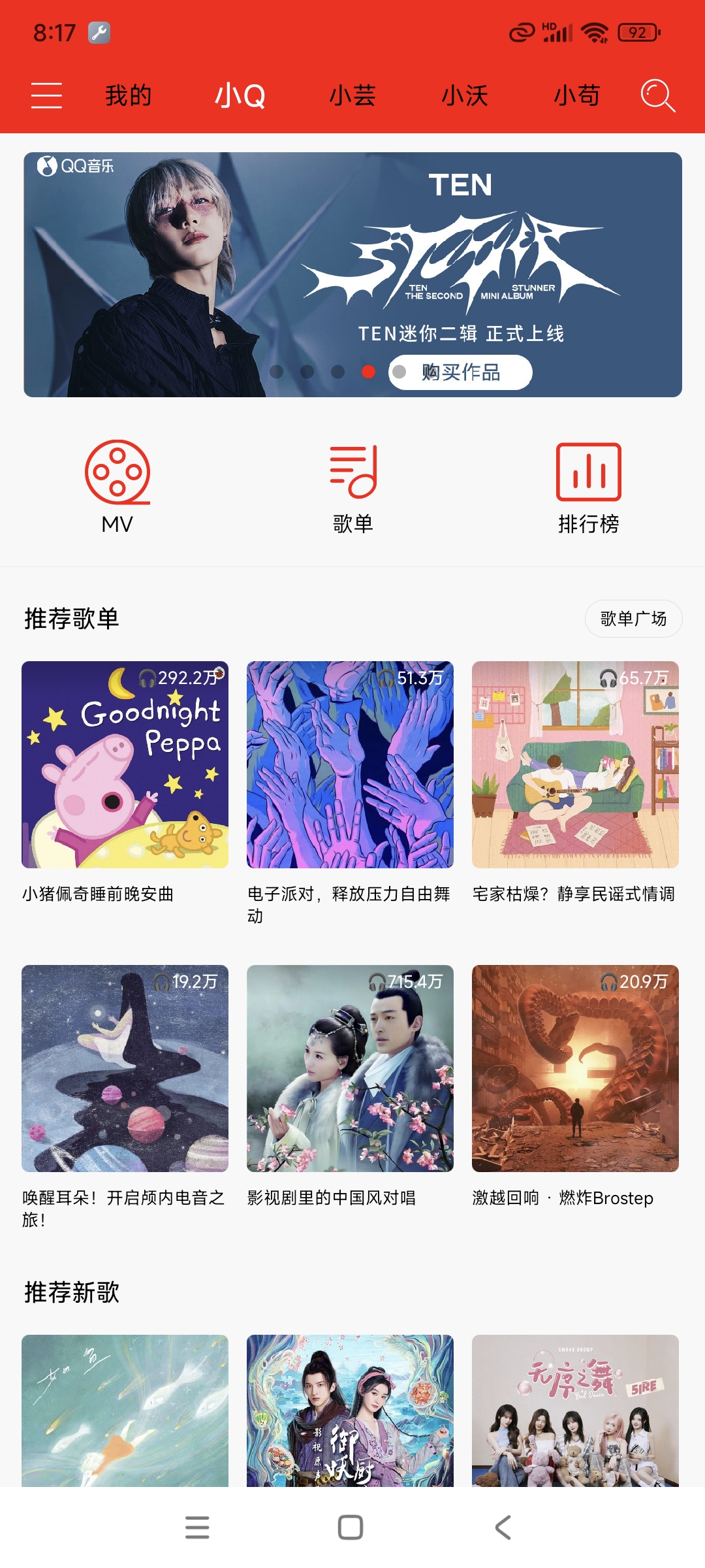 轻听音乐2.4.5 全网音乐免费听第4张插图