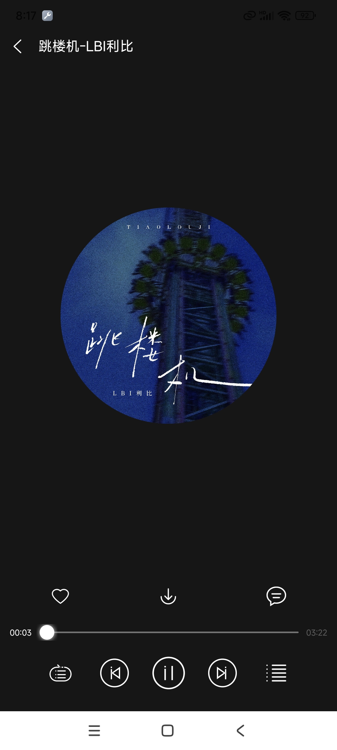 轻听音乐2.4.5 全网音乐免费听第5张插图