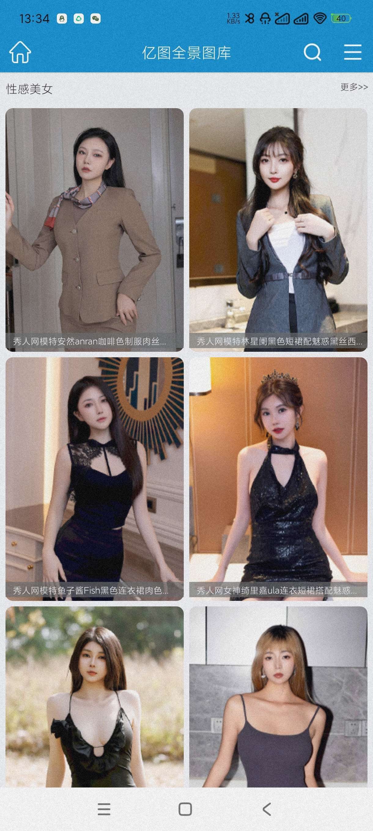 【合集】准星辅助微博内置模块亿图看美女软件第6张插图